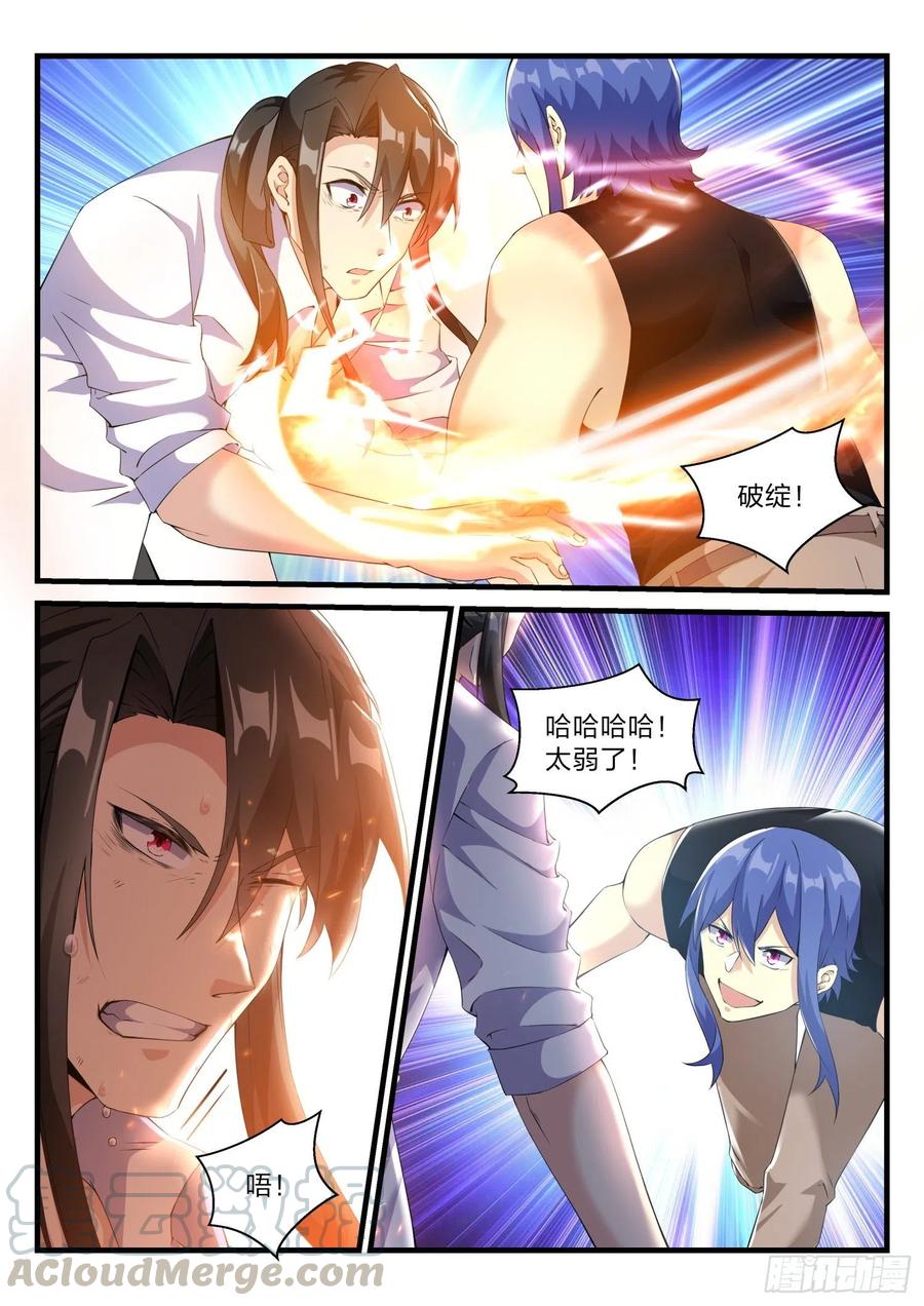 63 事发-第64话