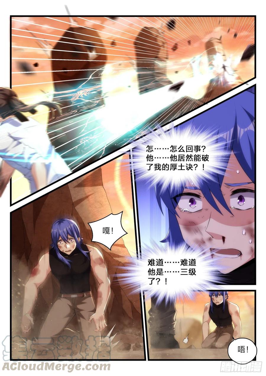 63 事发-第64话