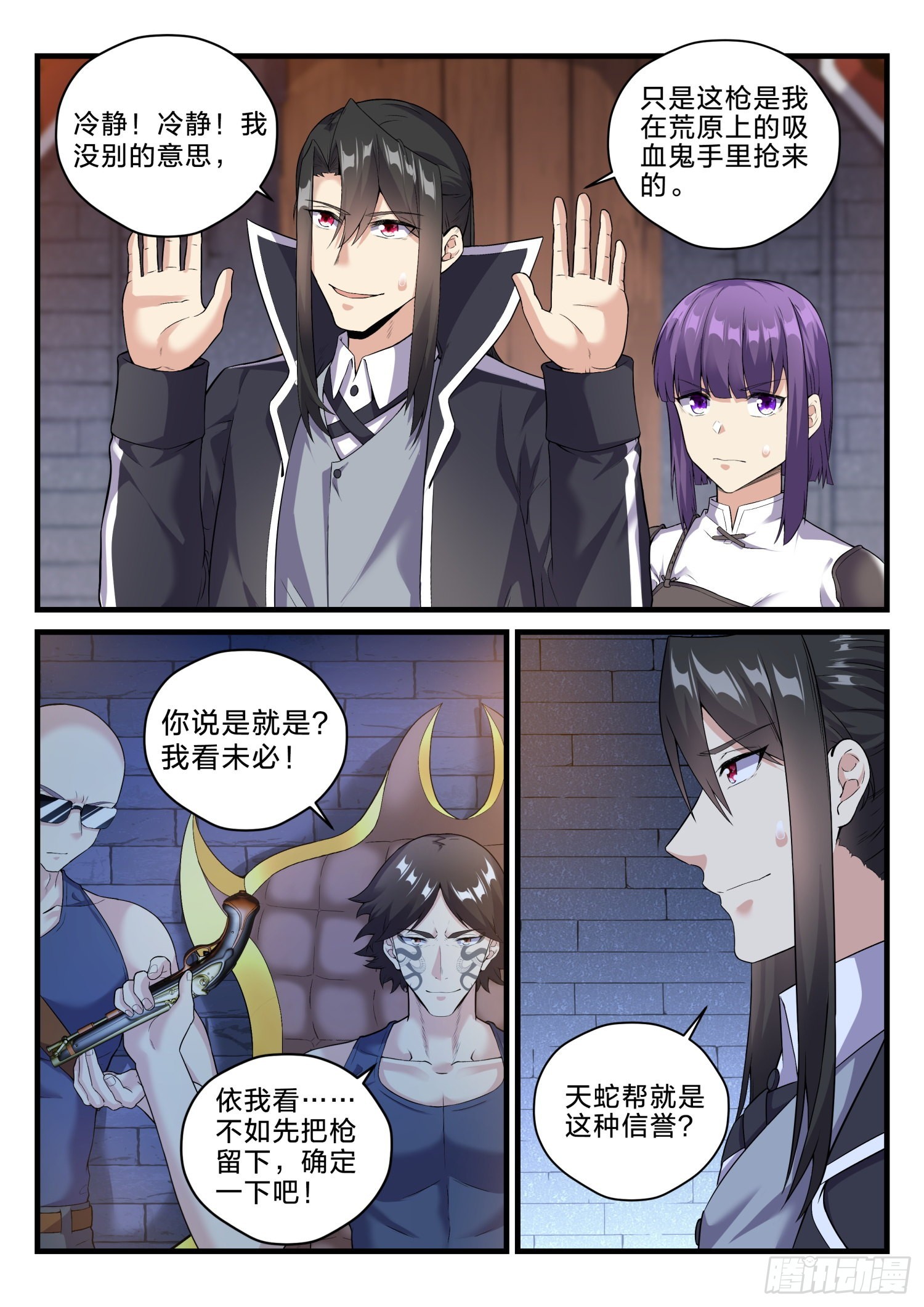65 群蛇-第66话