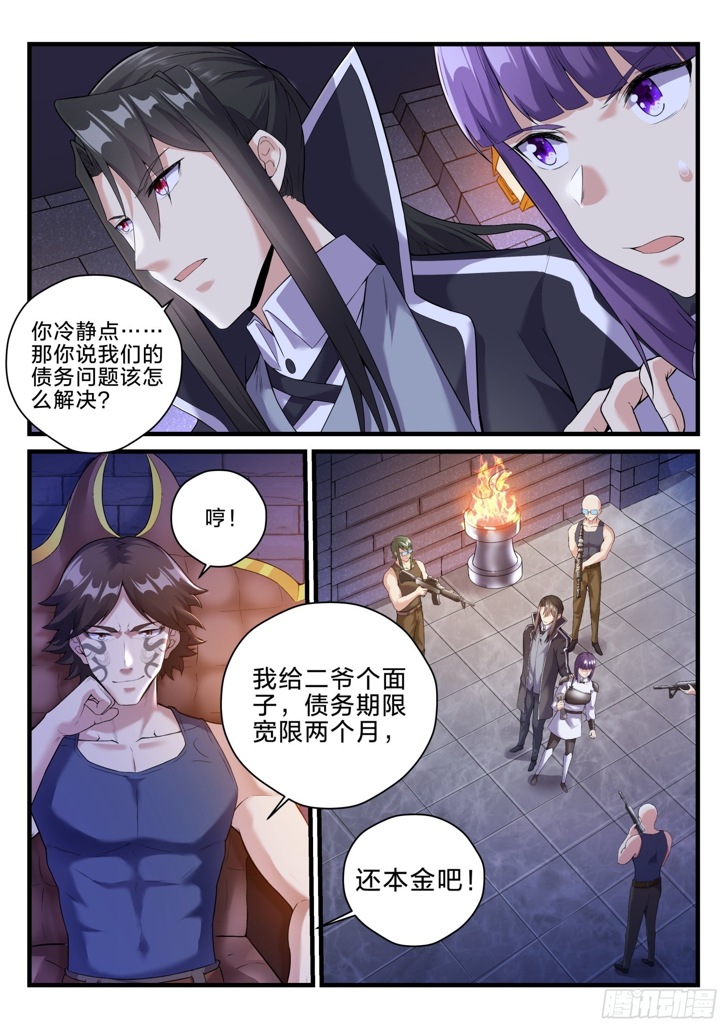 65 群蛇-第66话