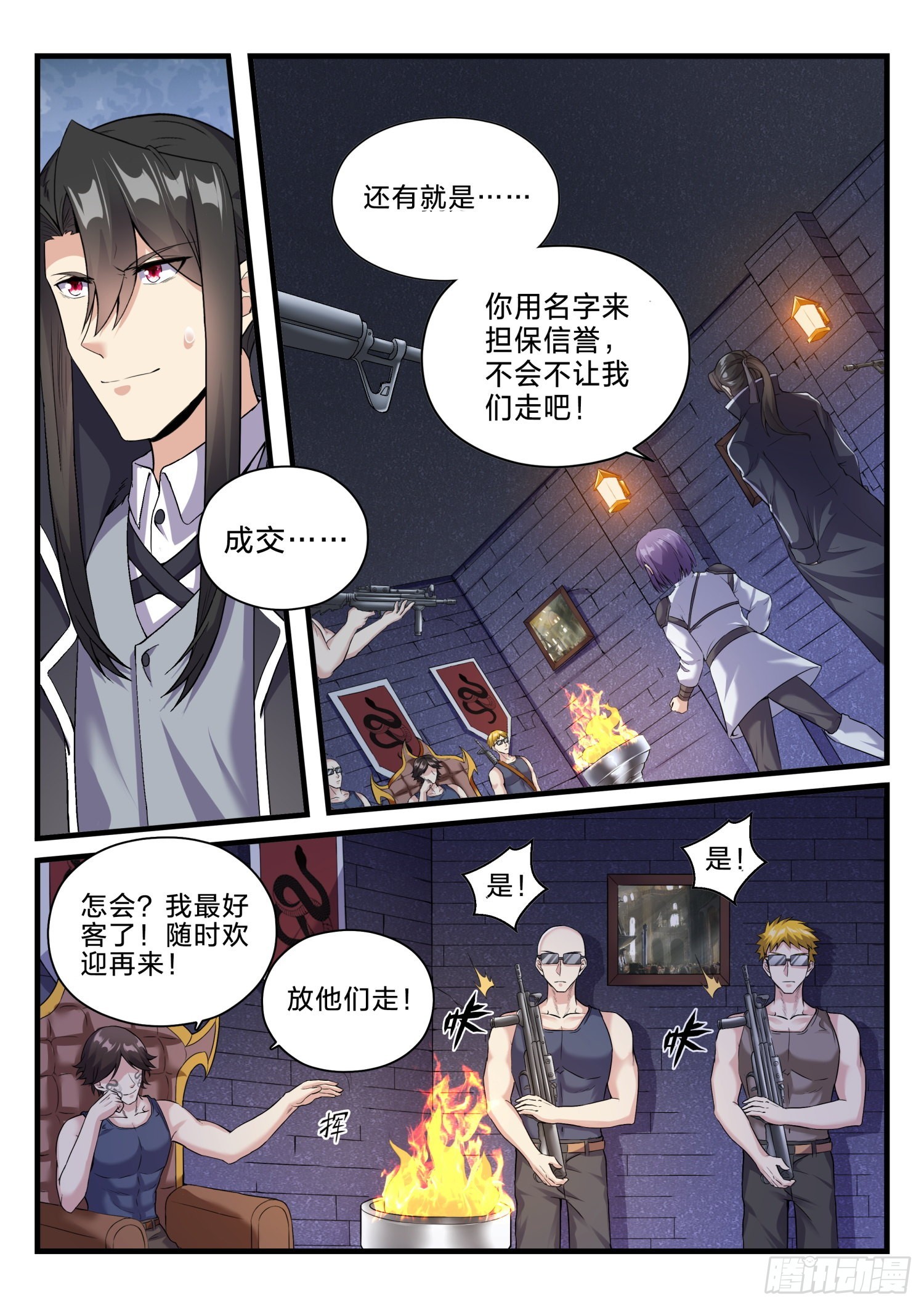 65 群蛇-第66话