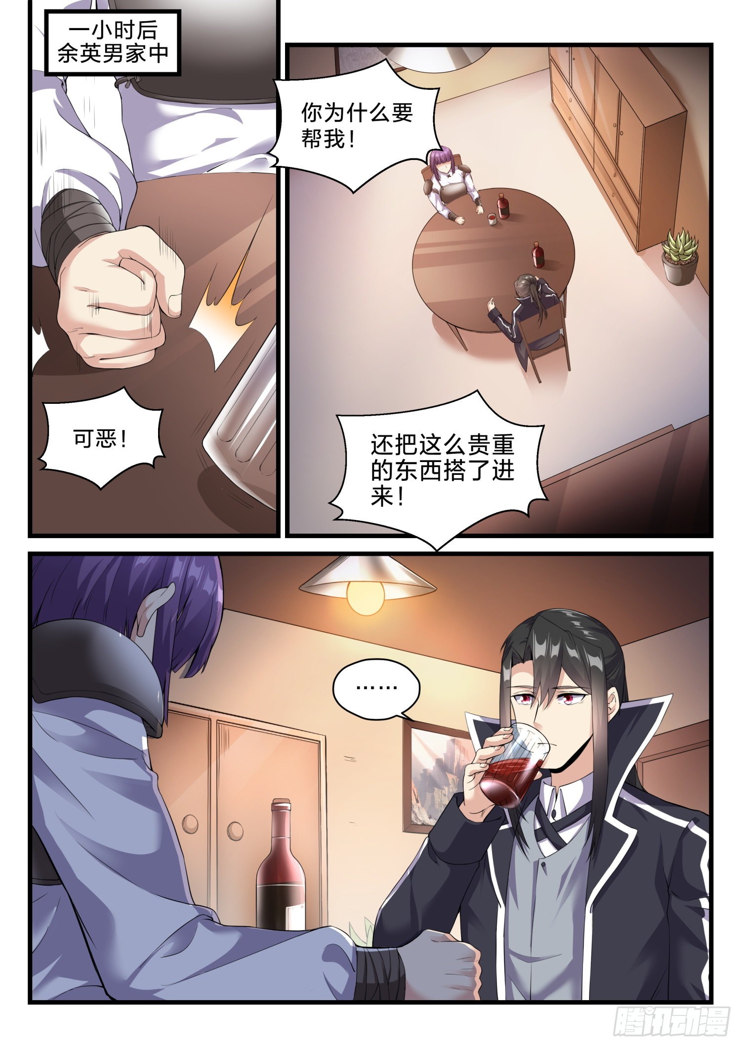 65 群蛇-第66话