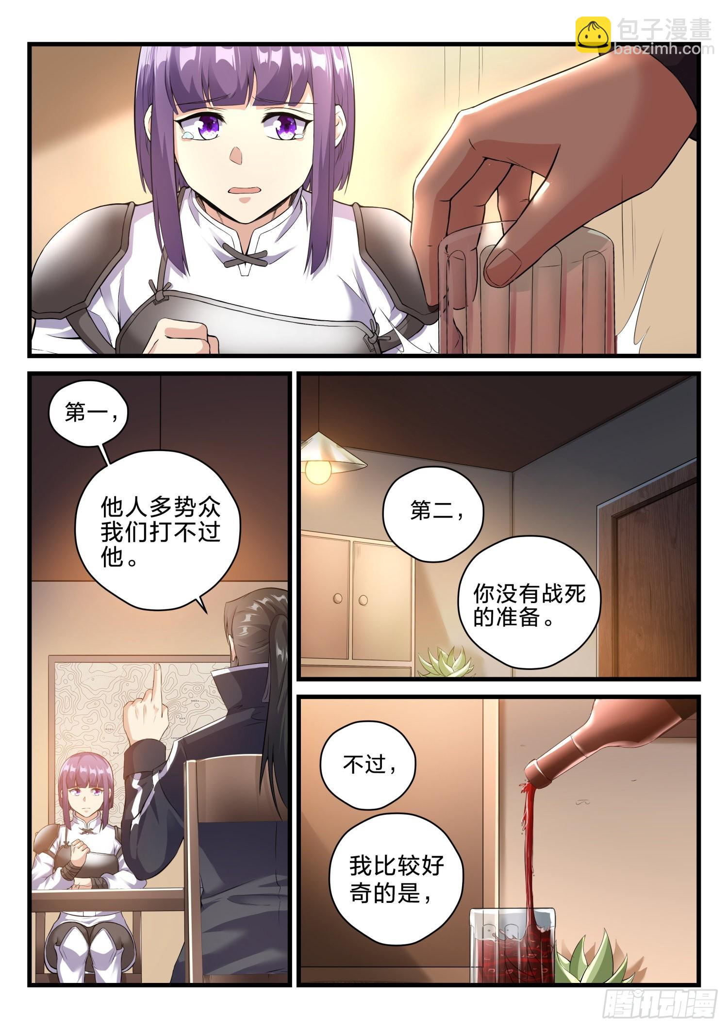 65 群蛇-第66话