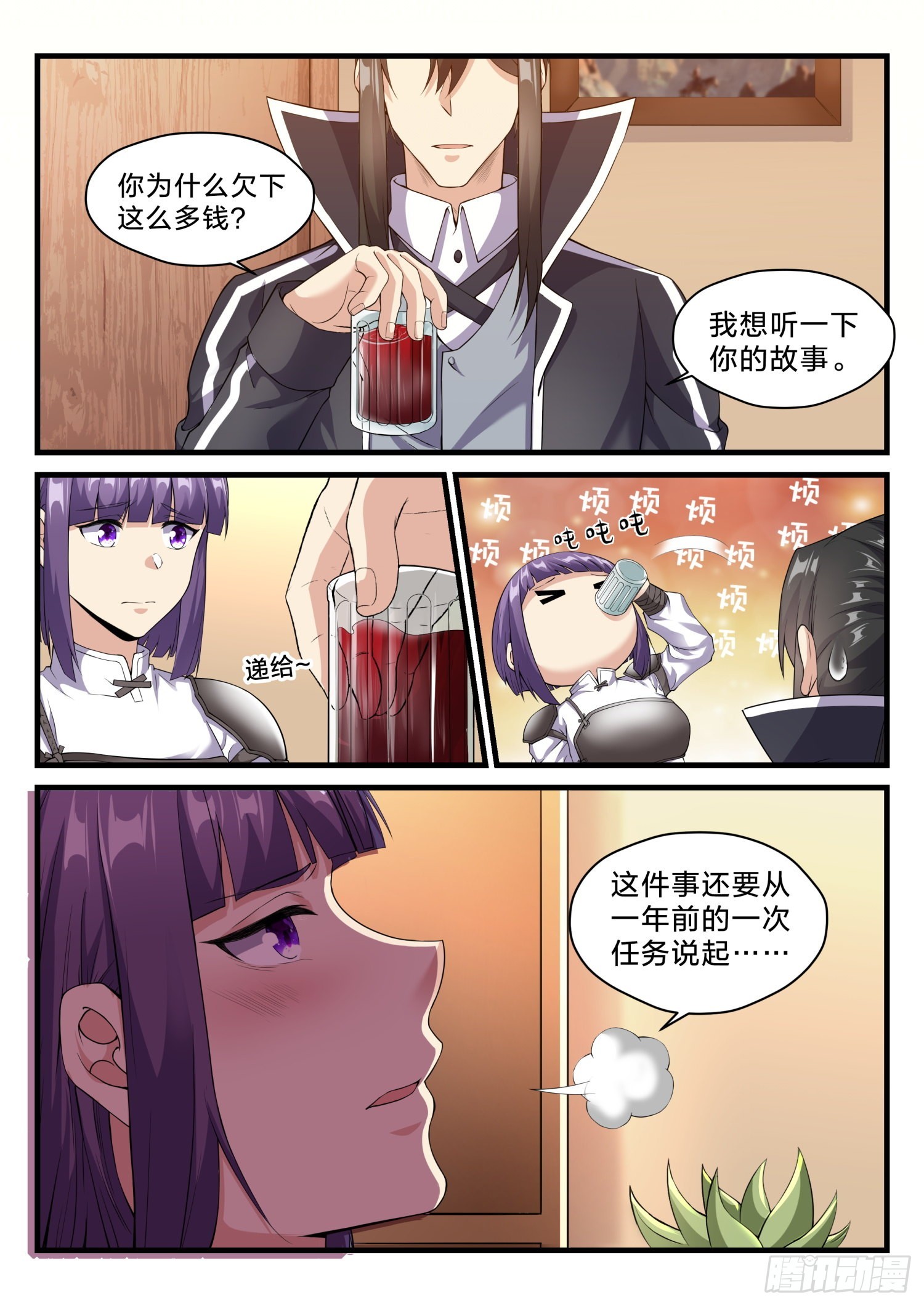 65 群蛇-第66话