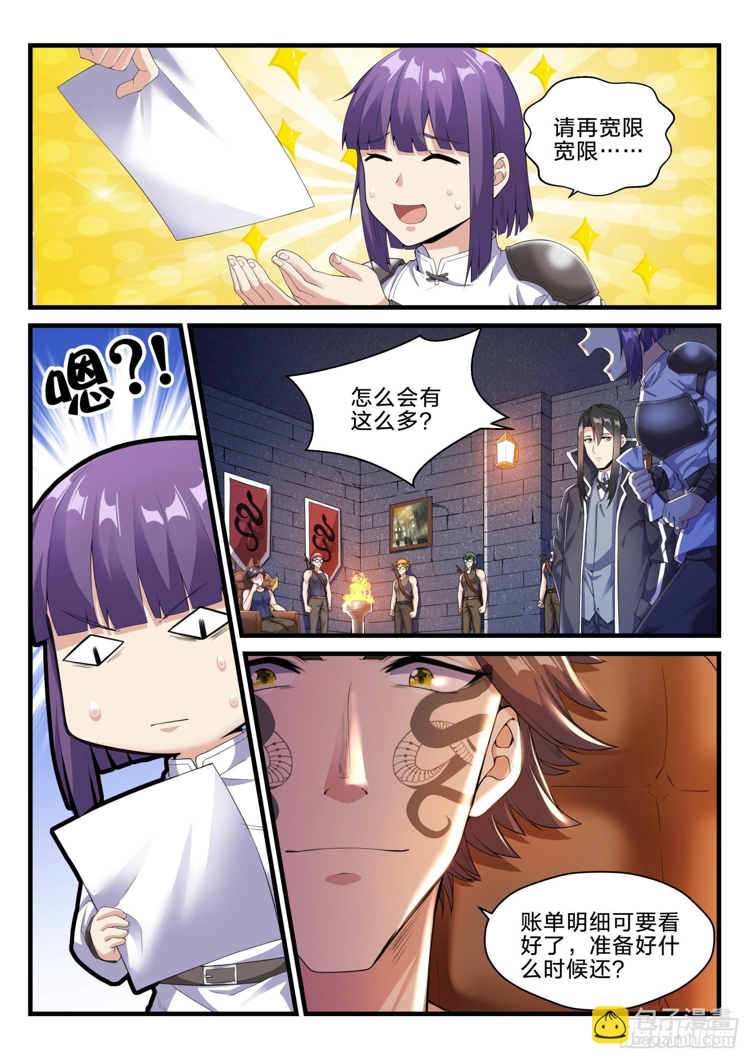65 群蛇-第66话