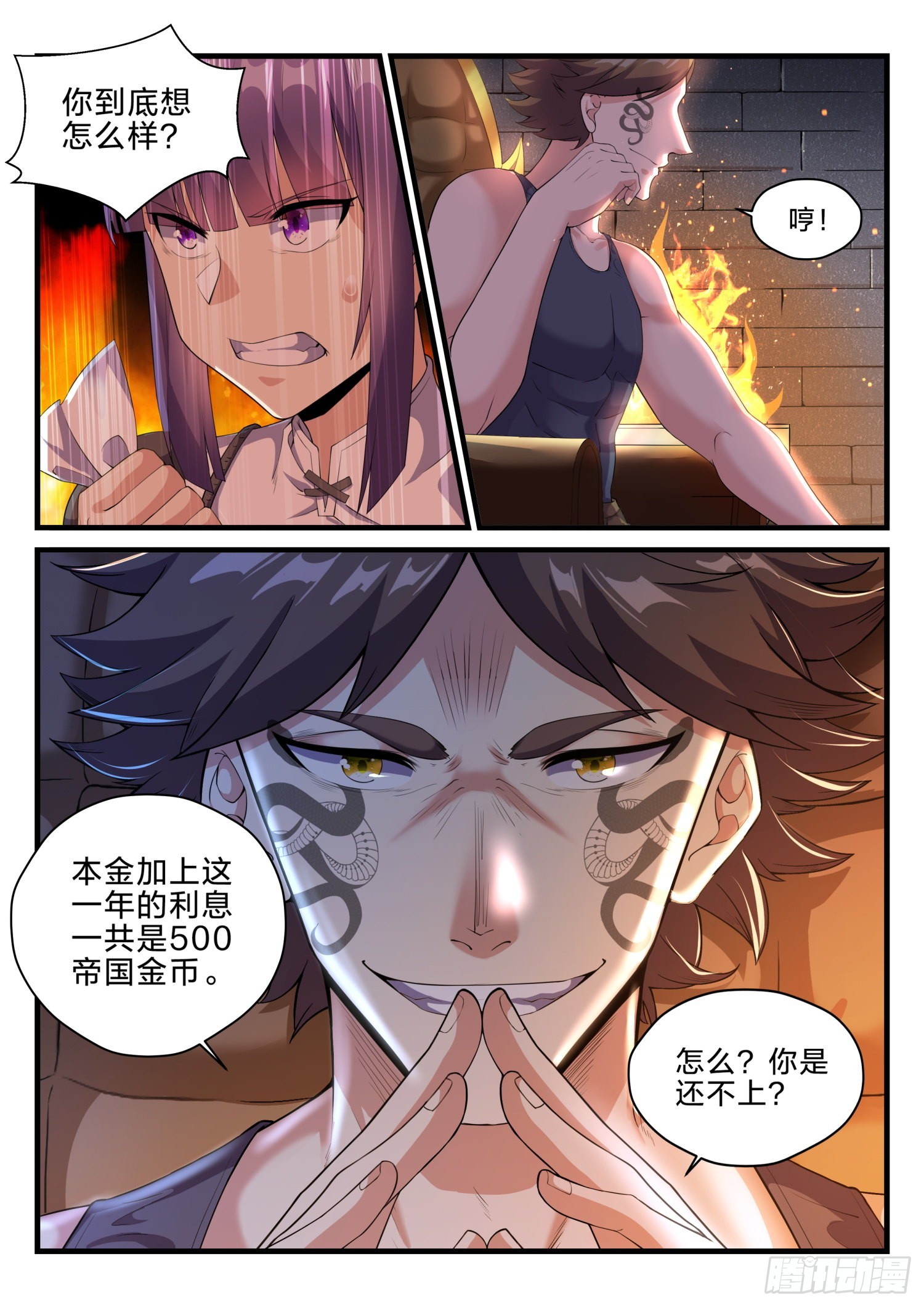 65 群蛇-第66话