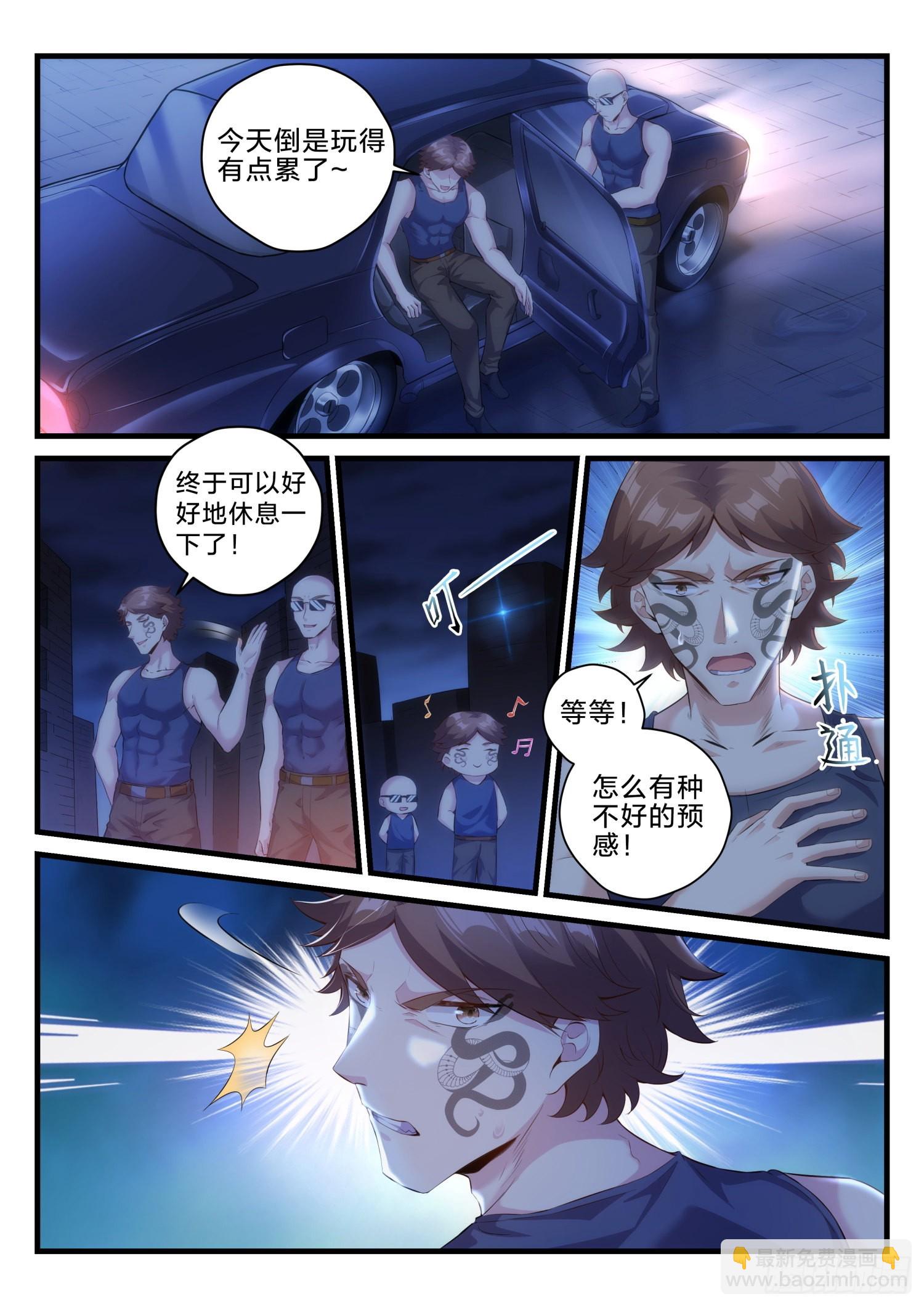 71 复仇之焰-第72话