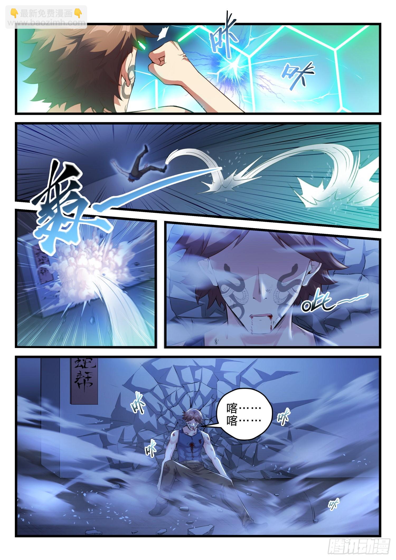71 复仇之焰-第72话