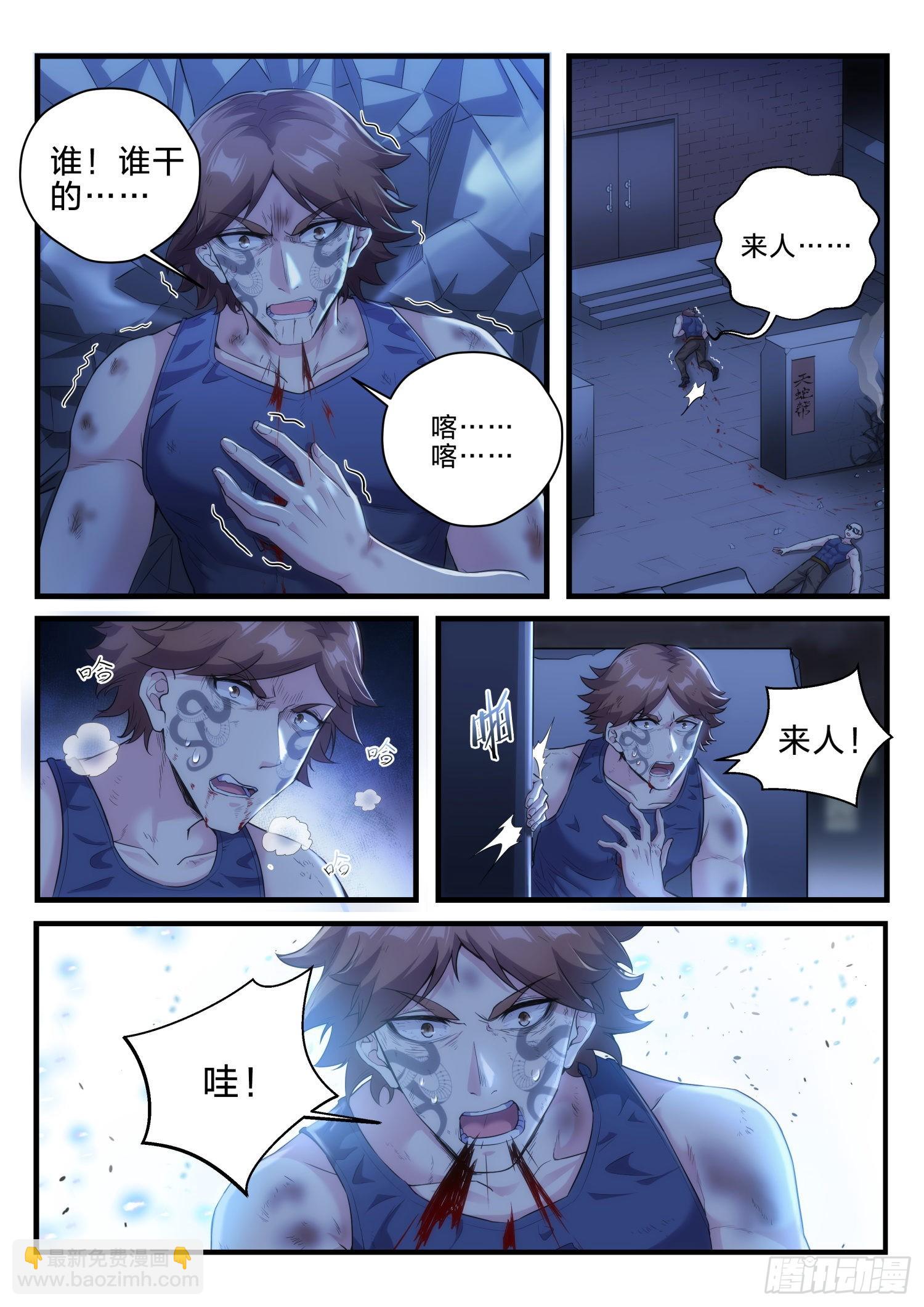 71 复仇之焰-第72话
