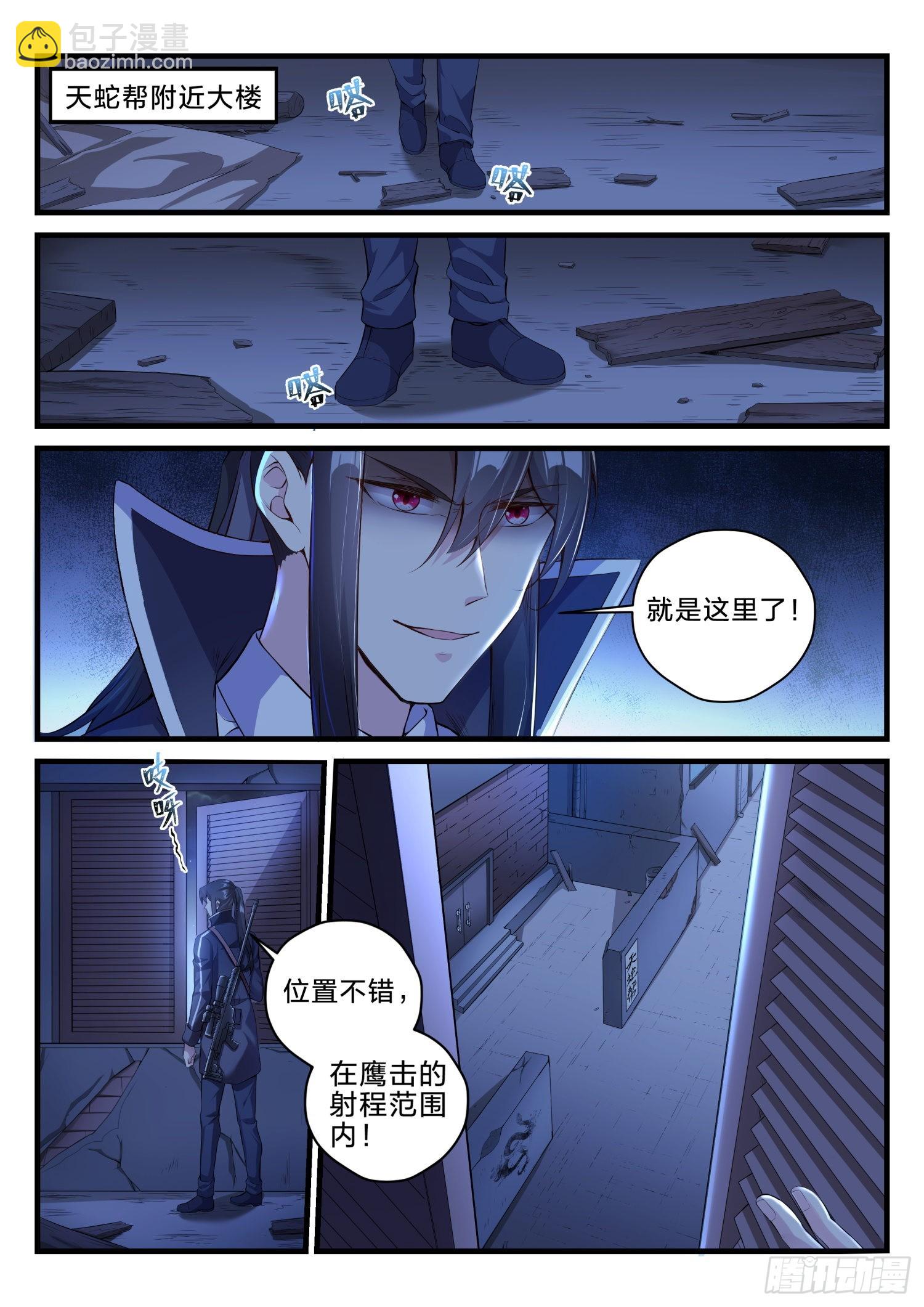 71 复仇之焰-第72话