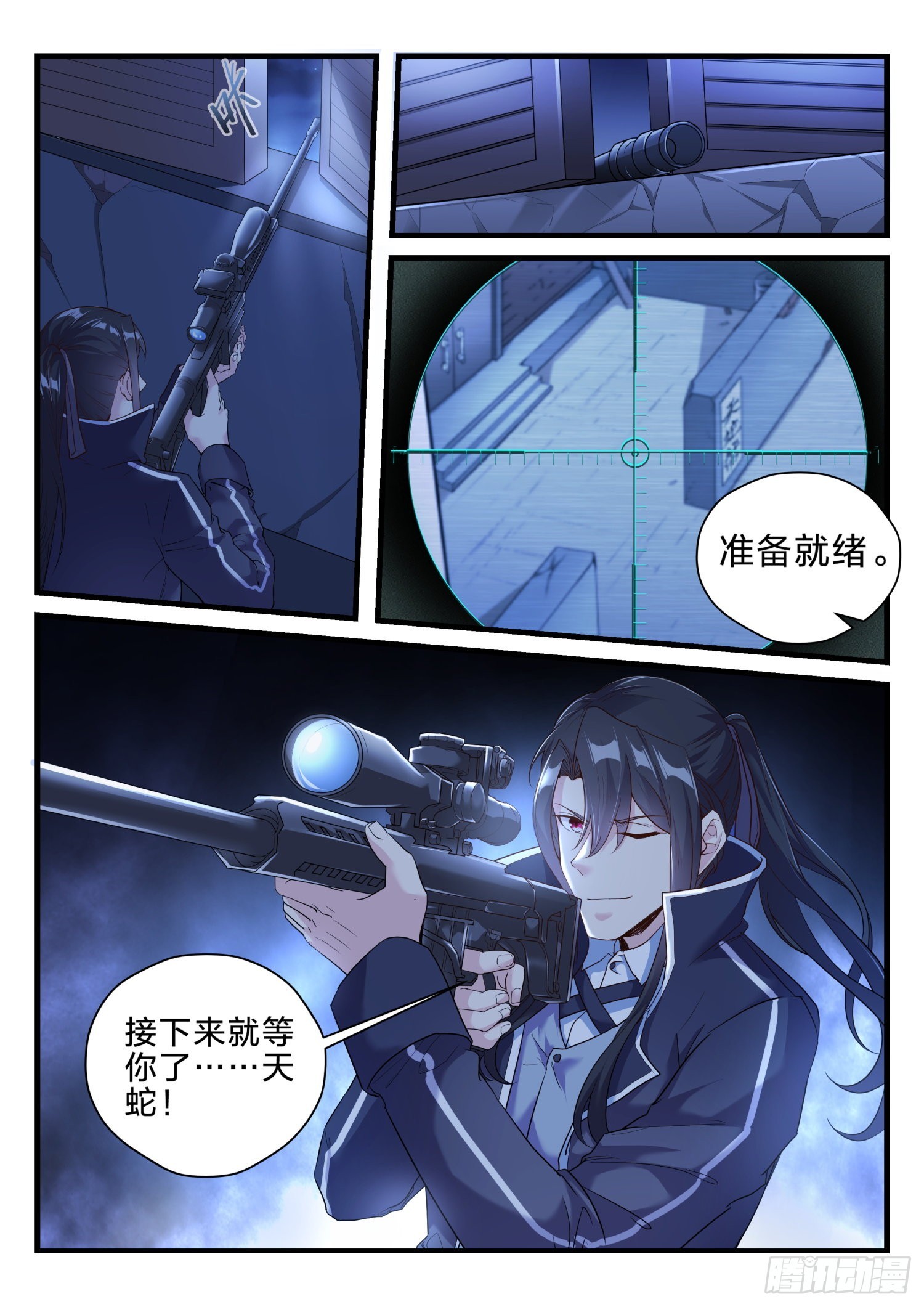 71 复仇之焰-第72话