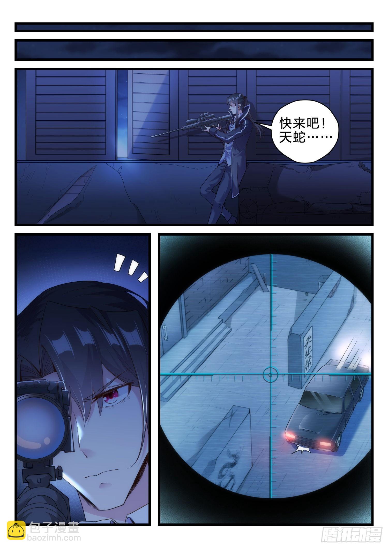 71 复仇之焰-第72话