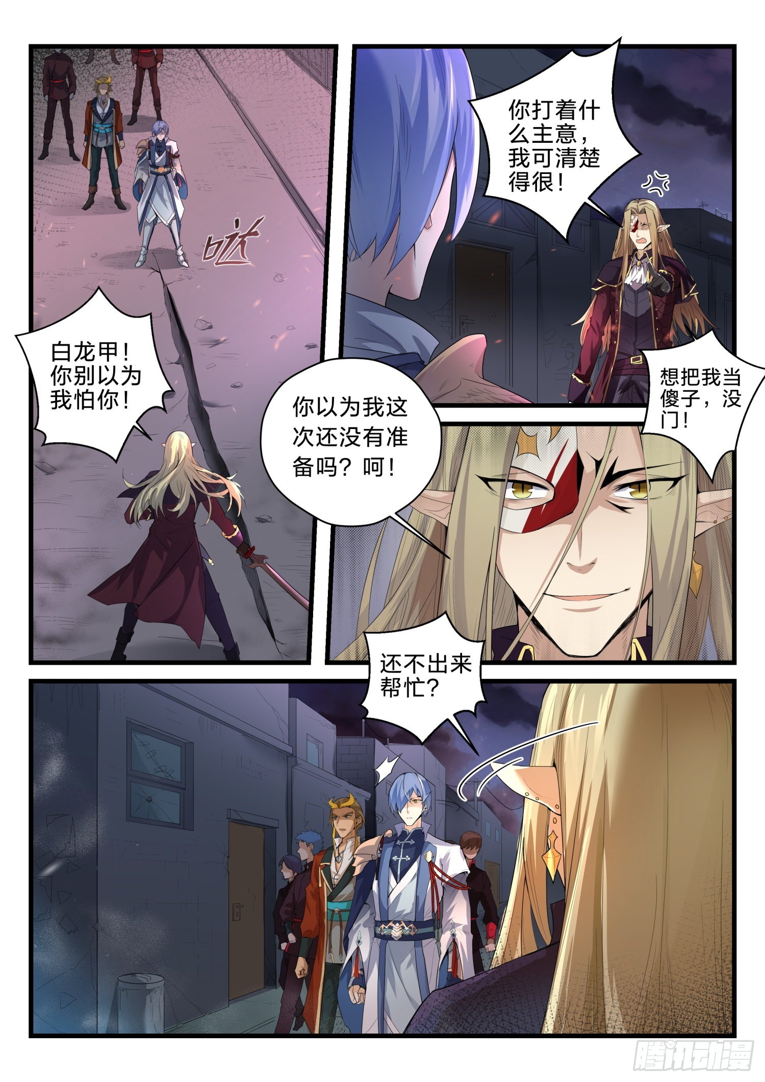 73 重逢故人-第74话