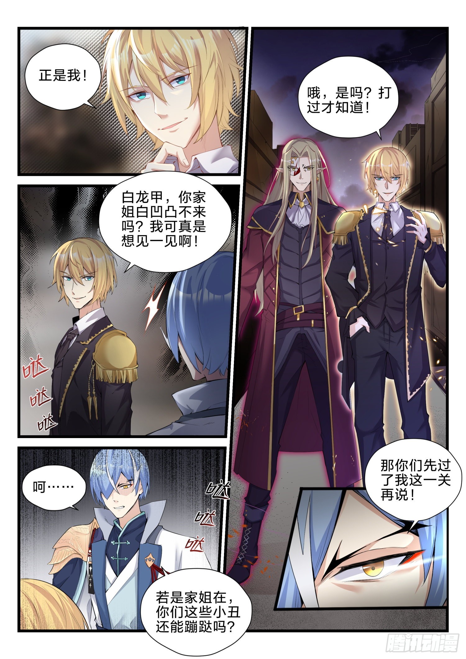 73 重逢故人-第74话