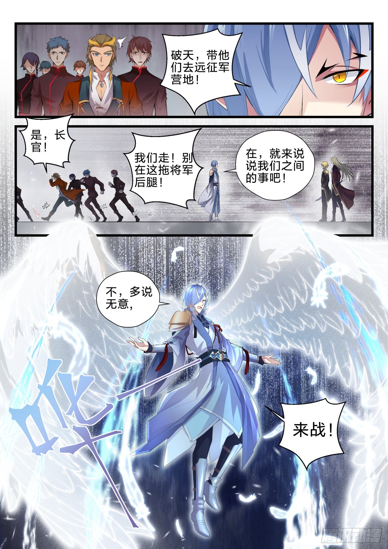 73 重逢故人-第74话