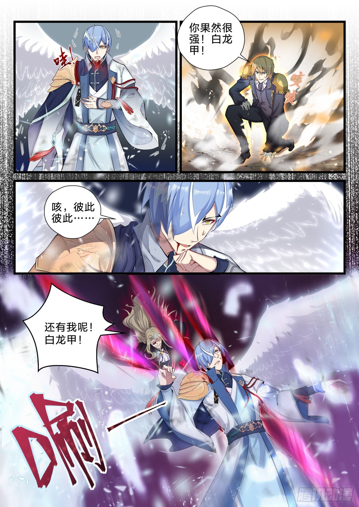 73 重逢故人-第74话