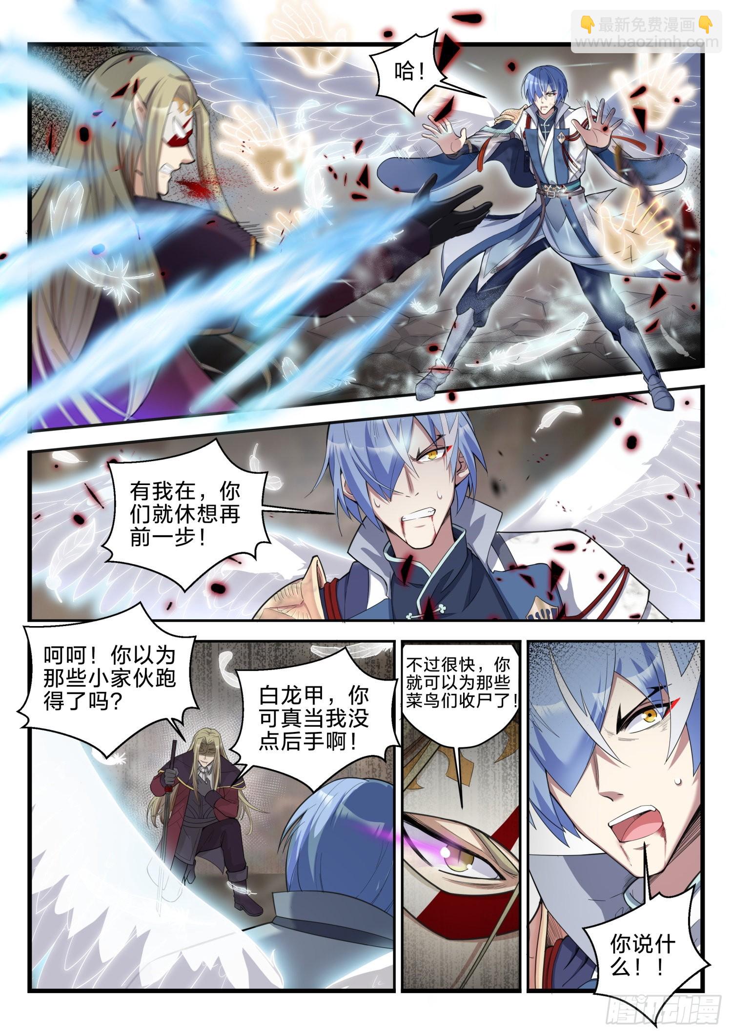 73 重逢故人-第74话