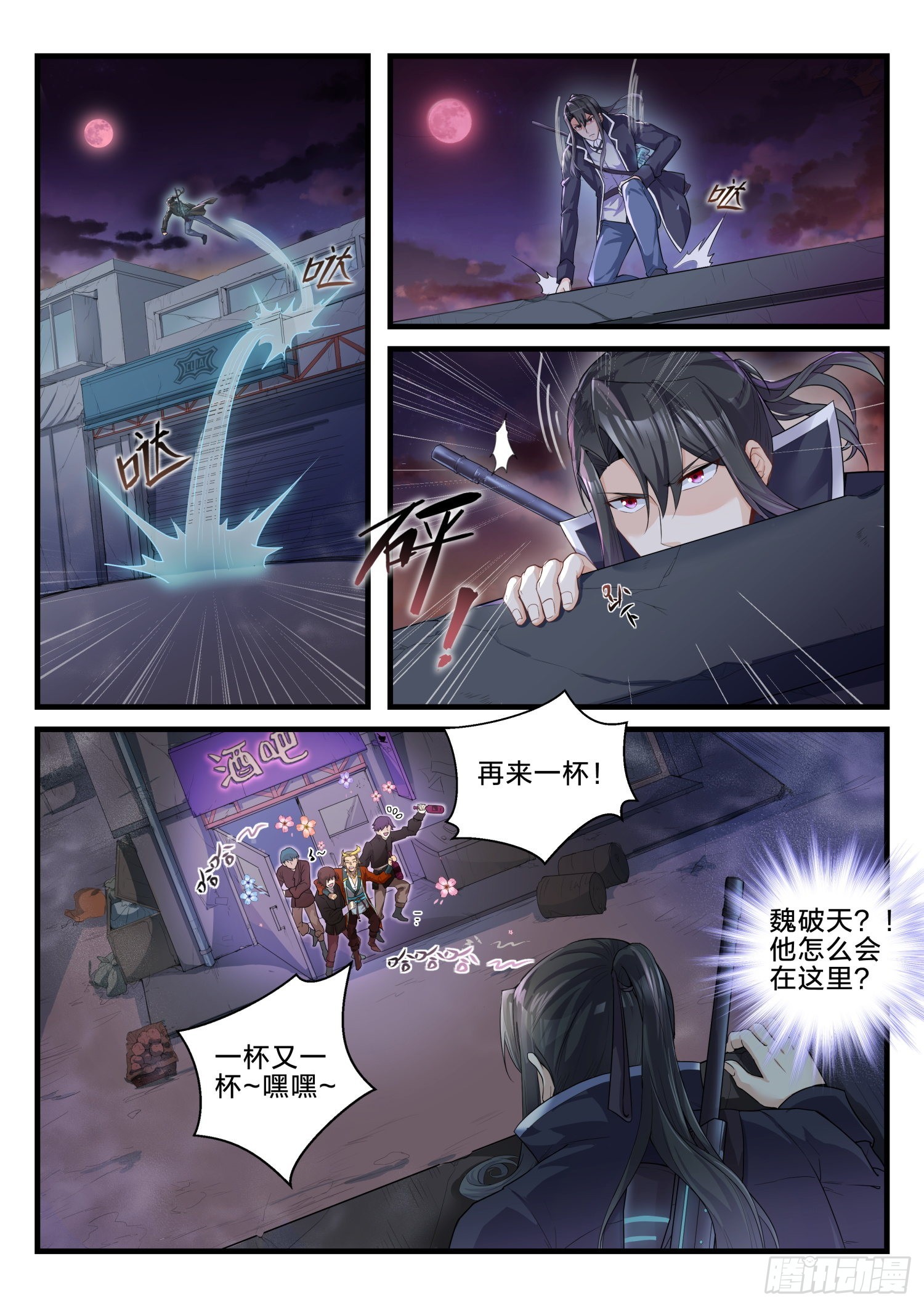 73 重逢故人-第74话