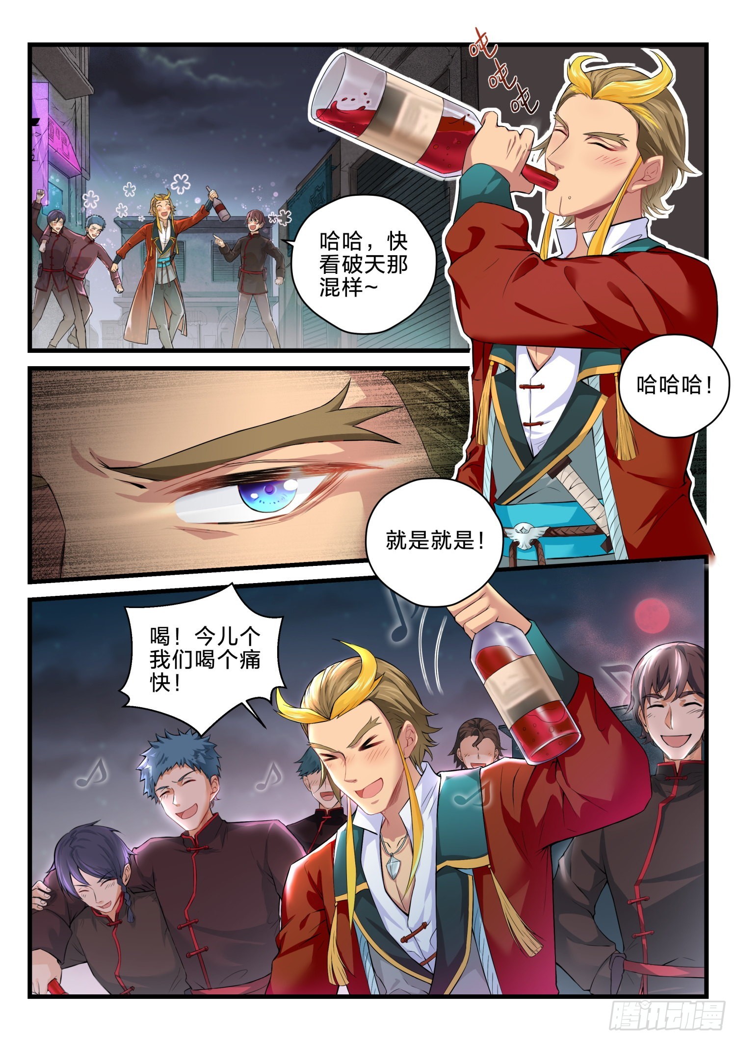 73 重逢故人-第74话