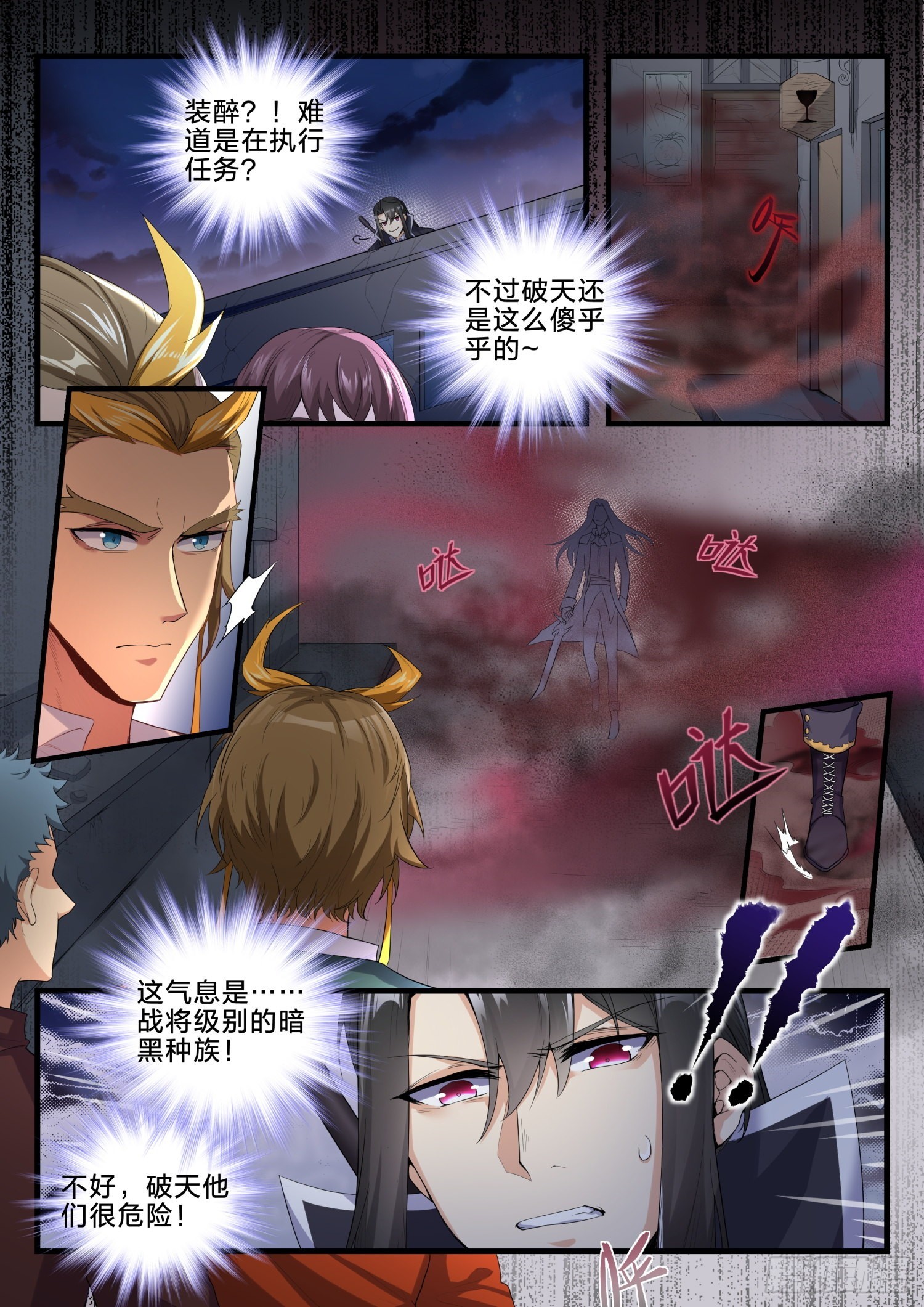 73 重逢故人-第74话