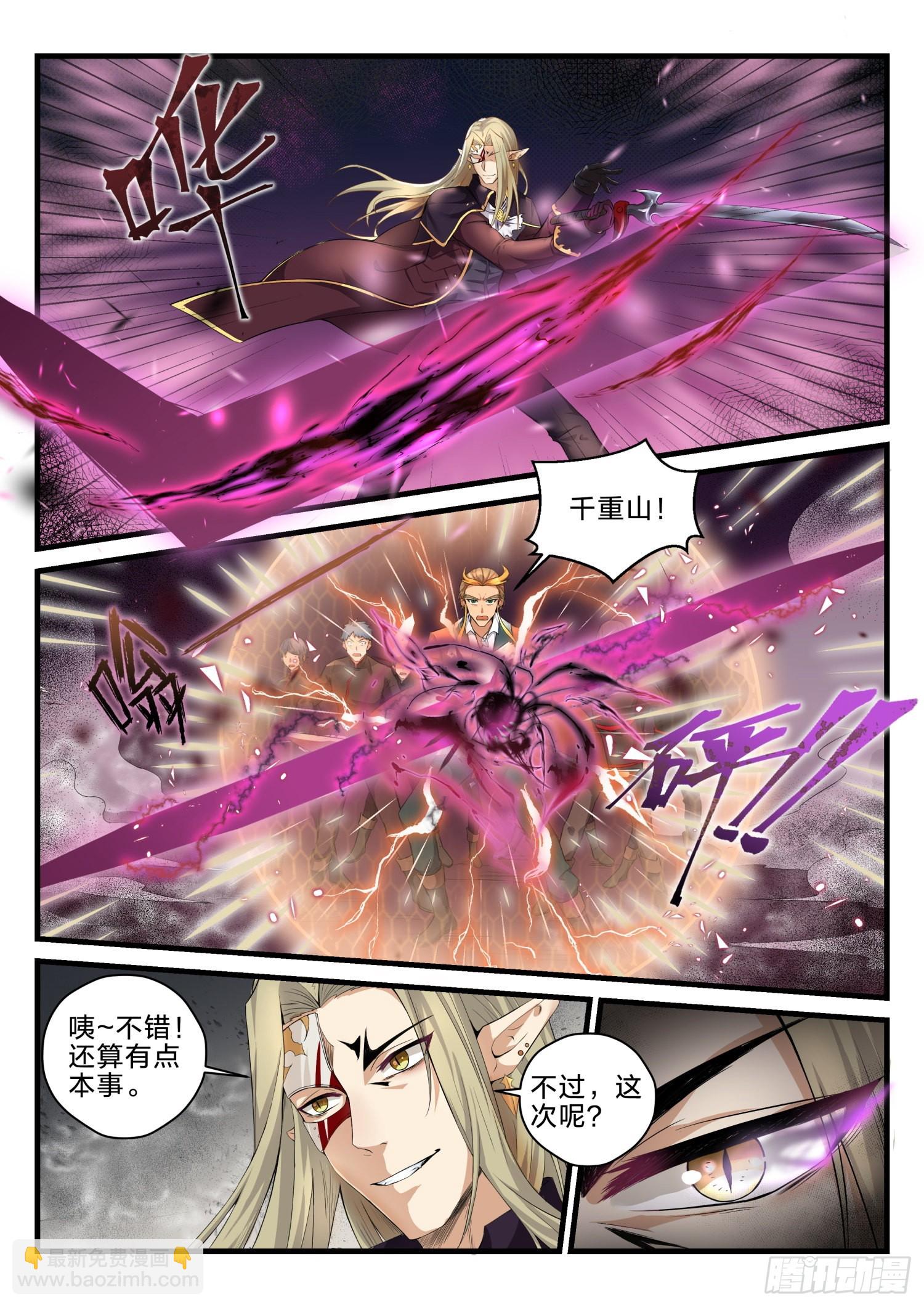 73 重逢故人-第74话