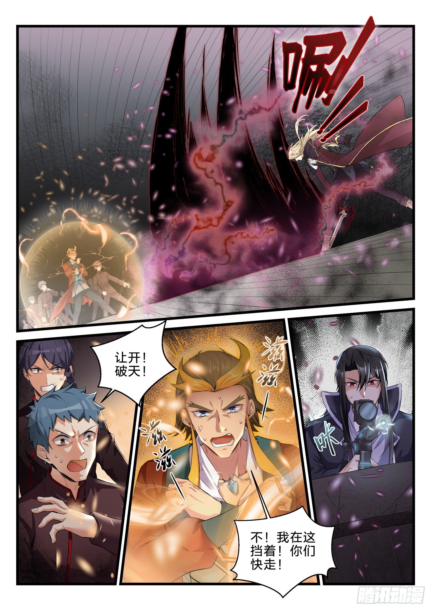 73 重逢故人-第74话