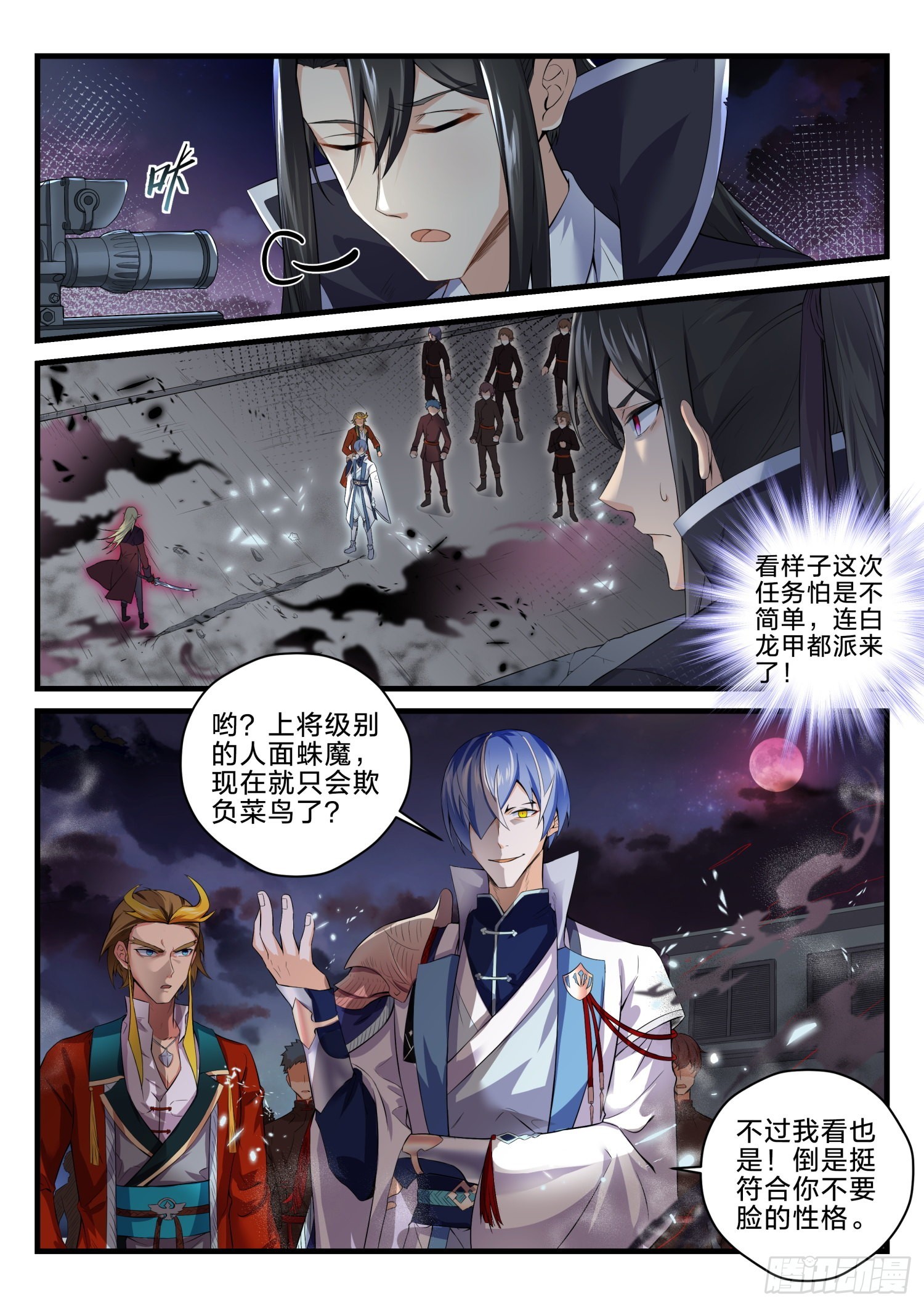 73 重逢故人-第74话