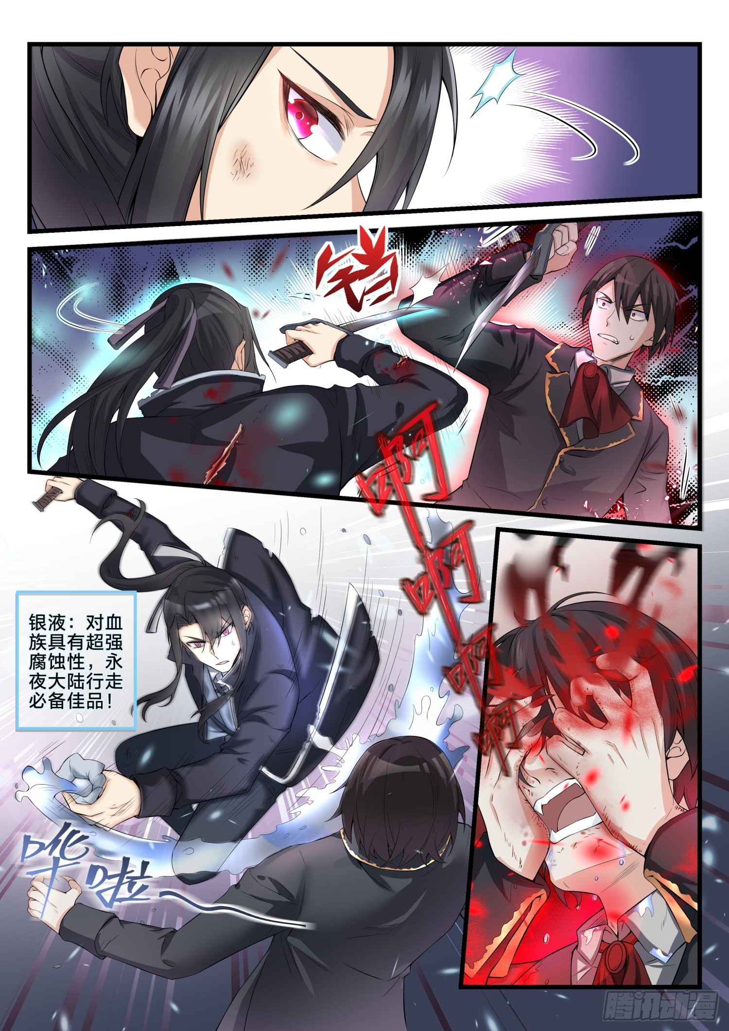 75 是小夜吗？-第76话