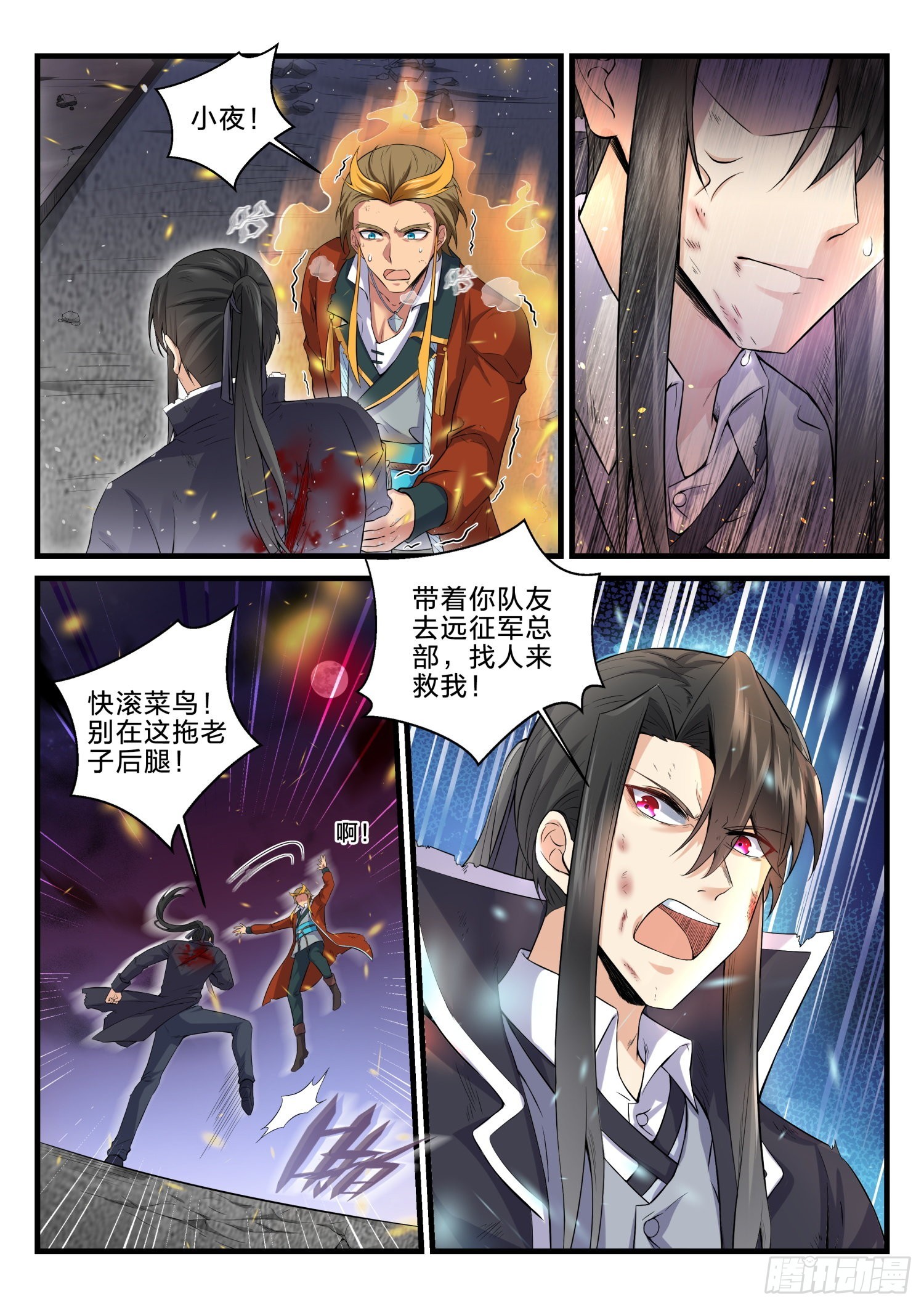 75 是小夜吗？-第76话