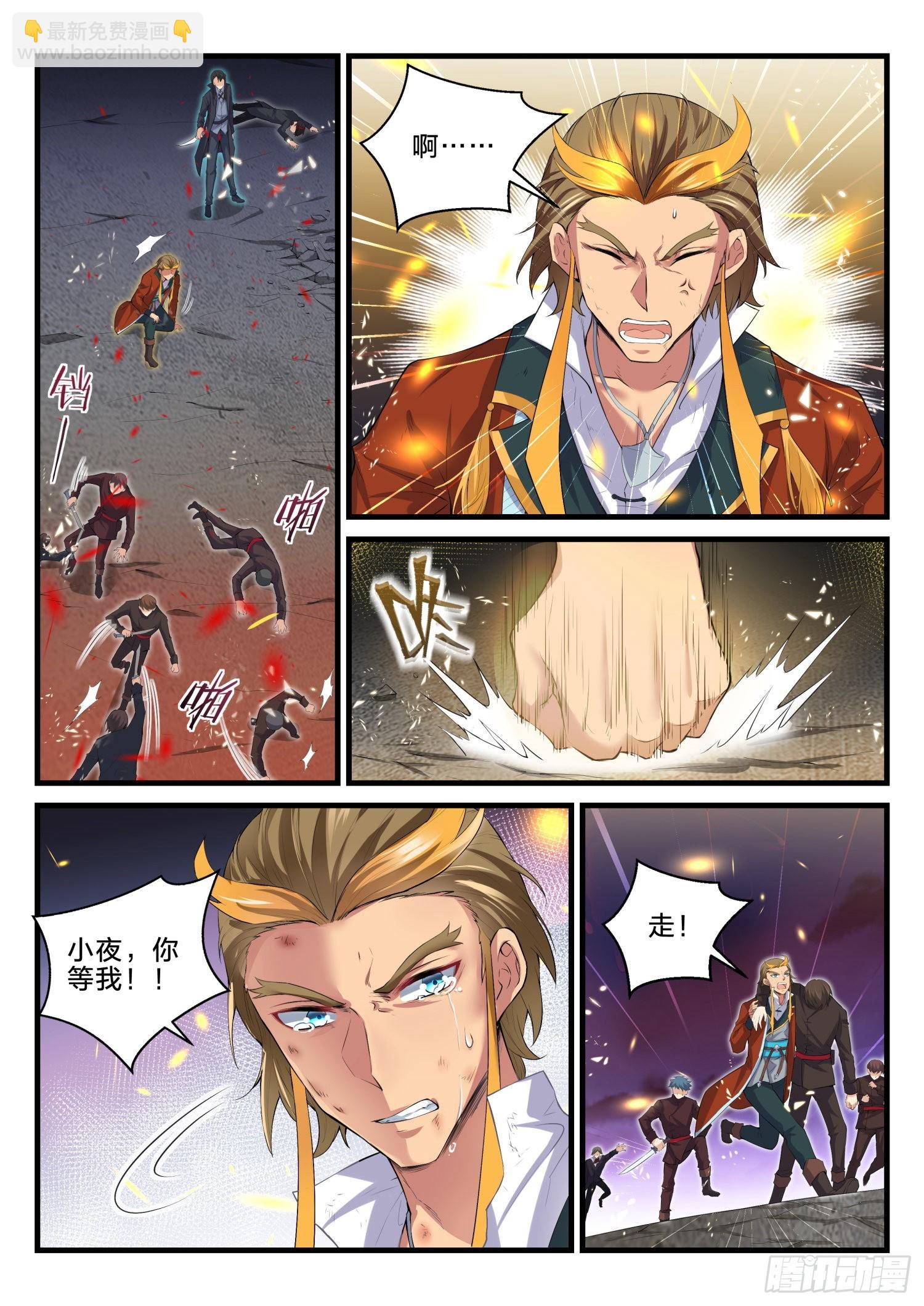 75 是小夜吗？-第76话