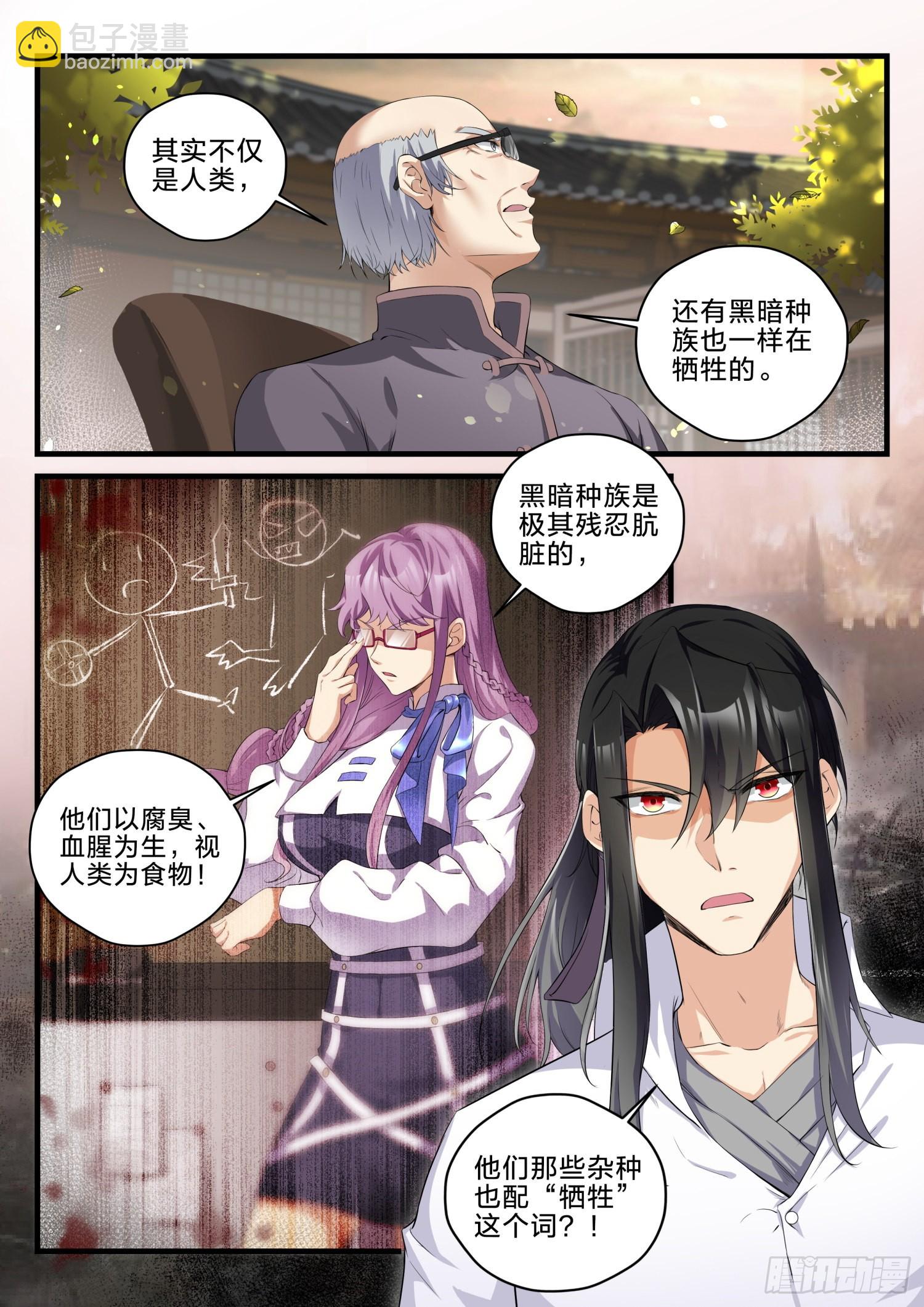 77 我们的世界-第78话