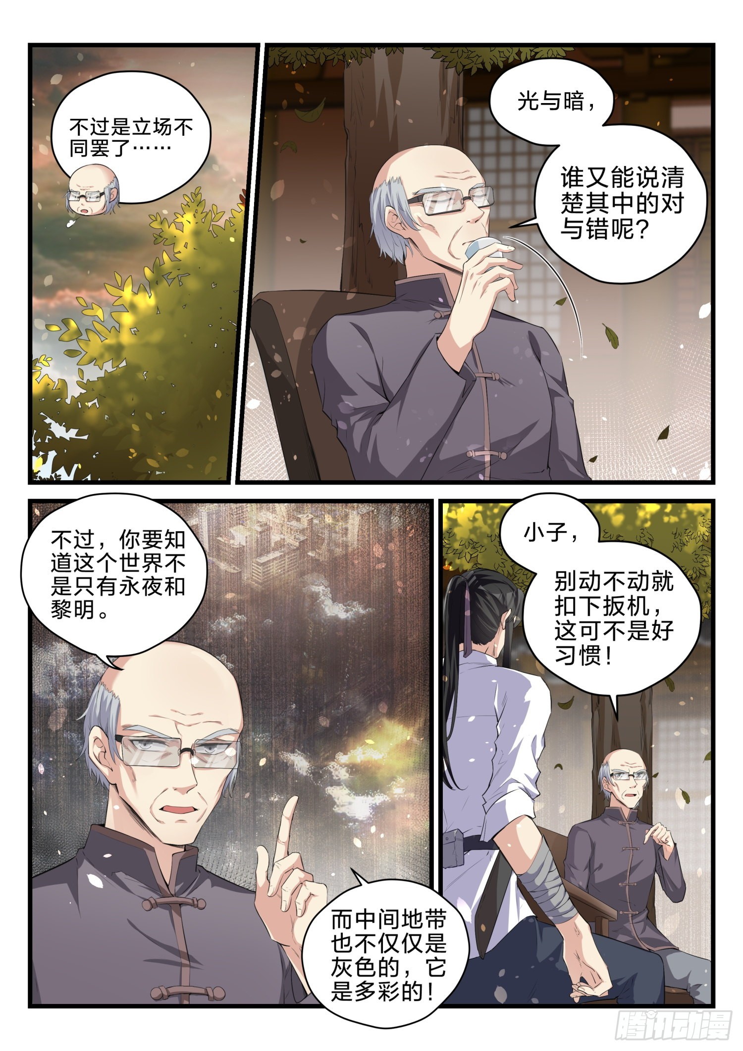 77 我们的世界-第78话