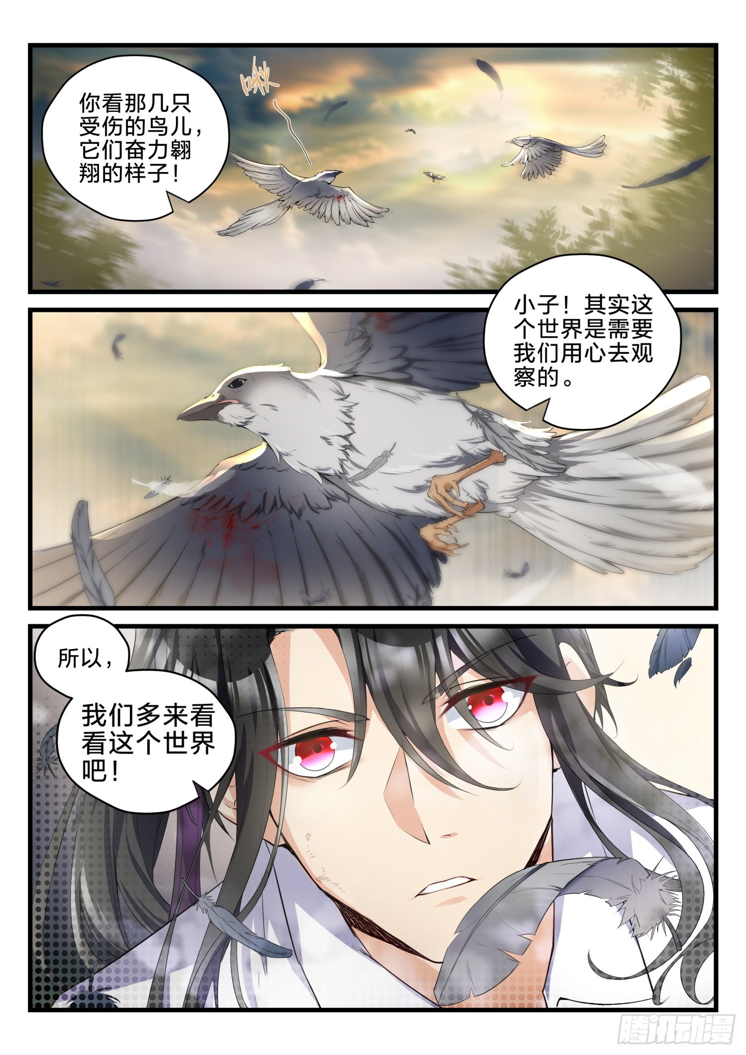 77 我们的世界-第78话