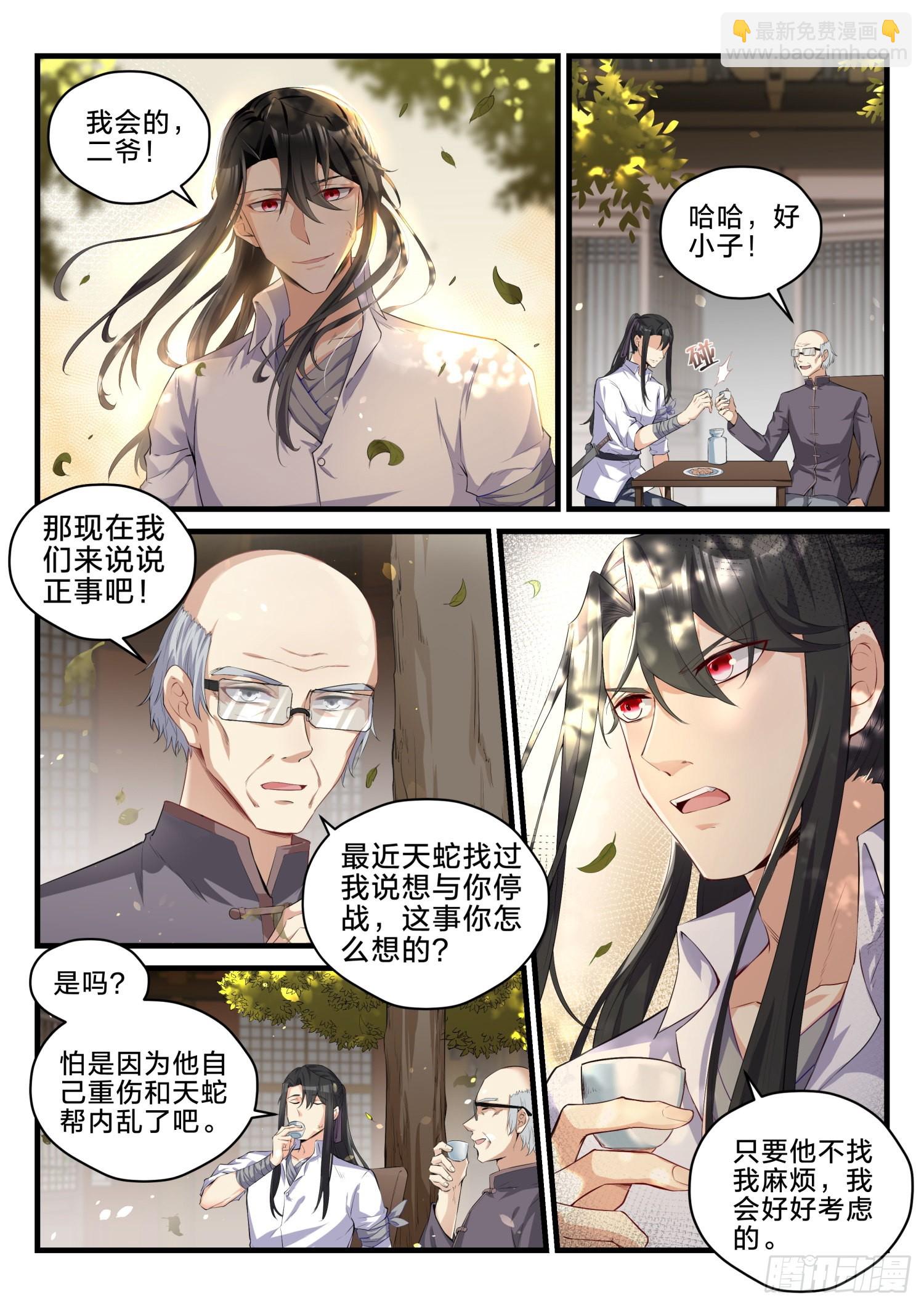 77 我们的世界-第78话