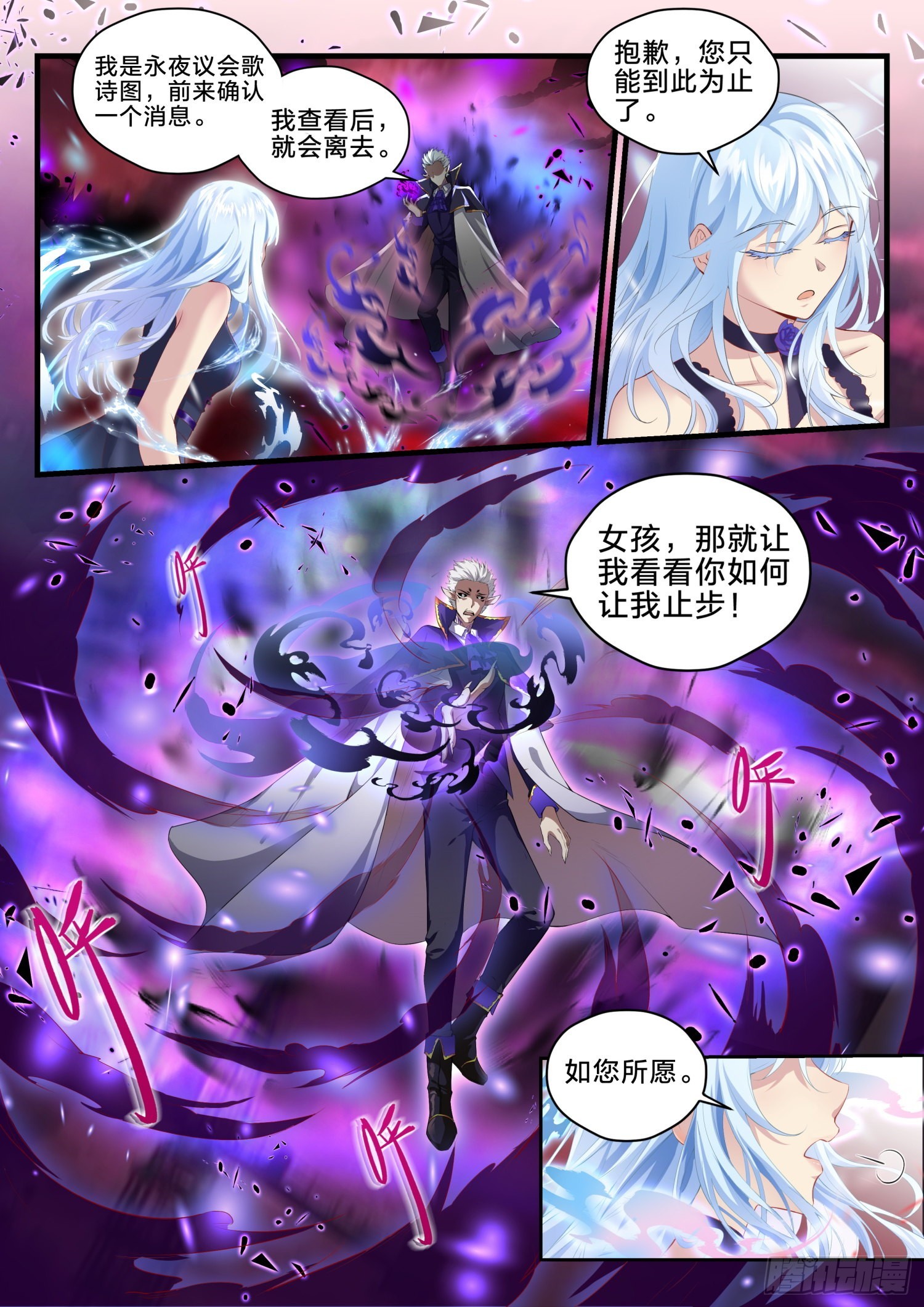 77 我们的世界-第78话
