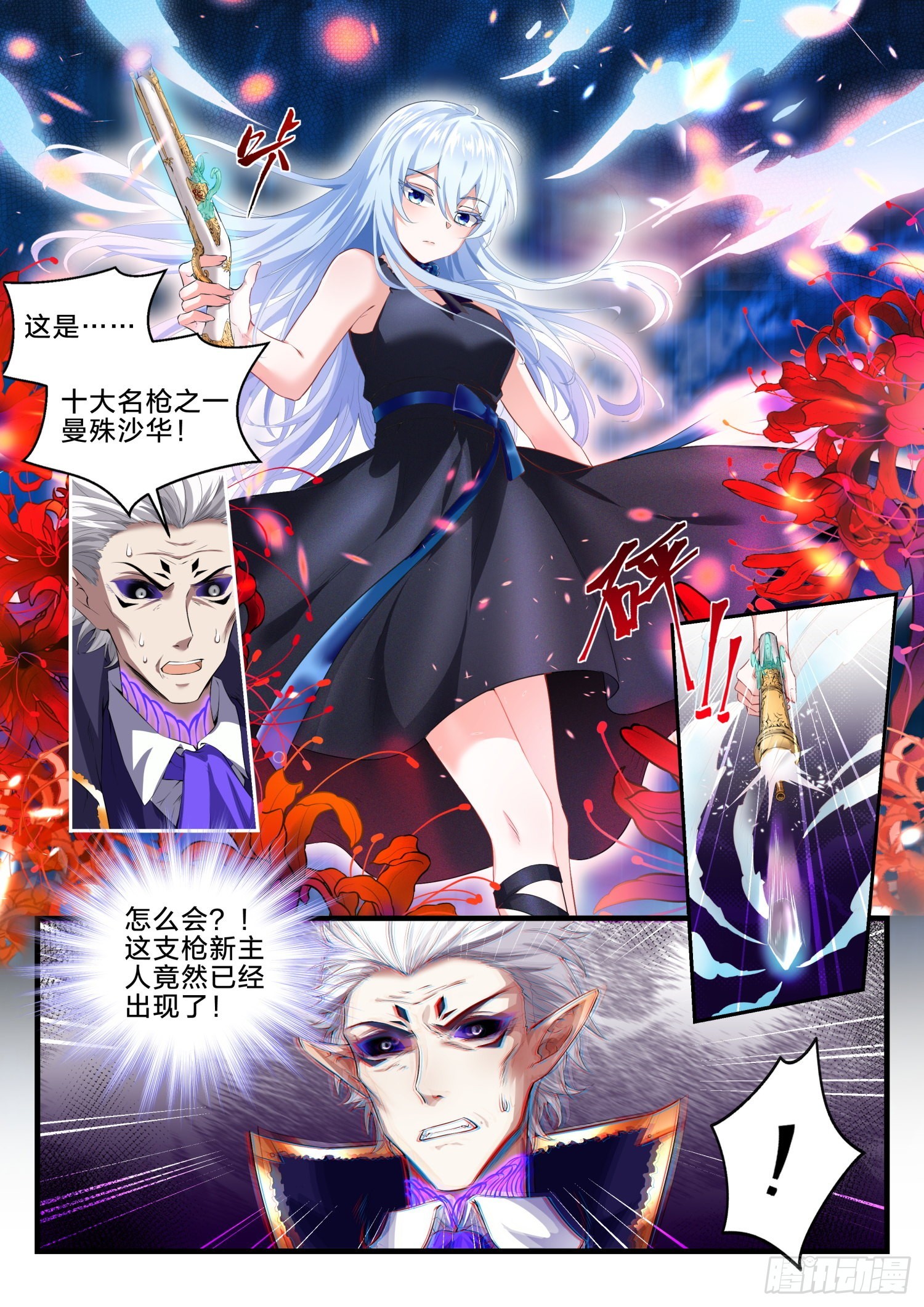 77 我们的世界-第78话