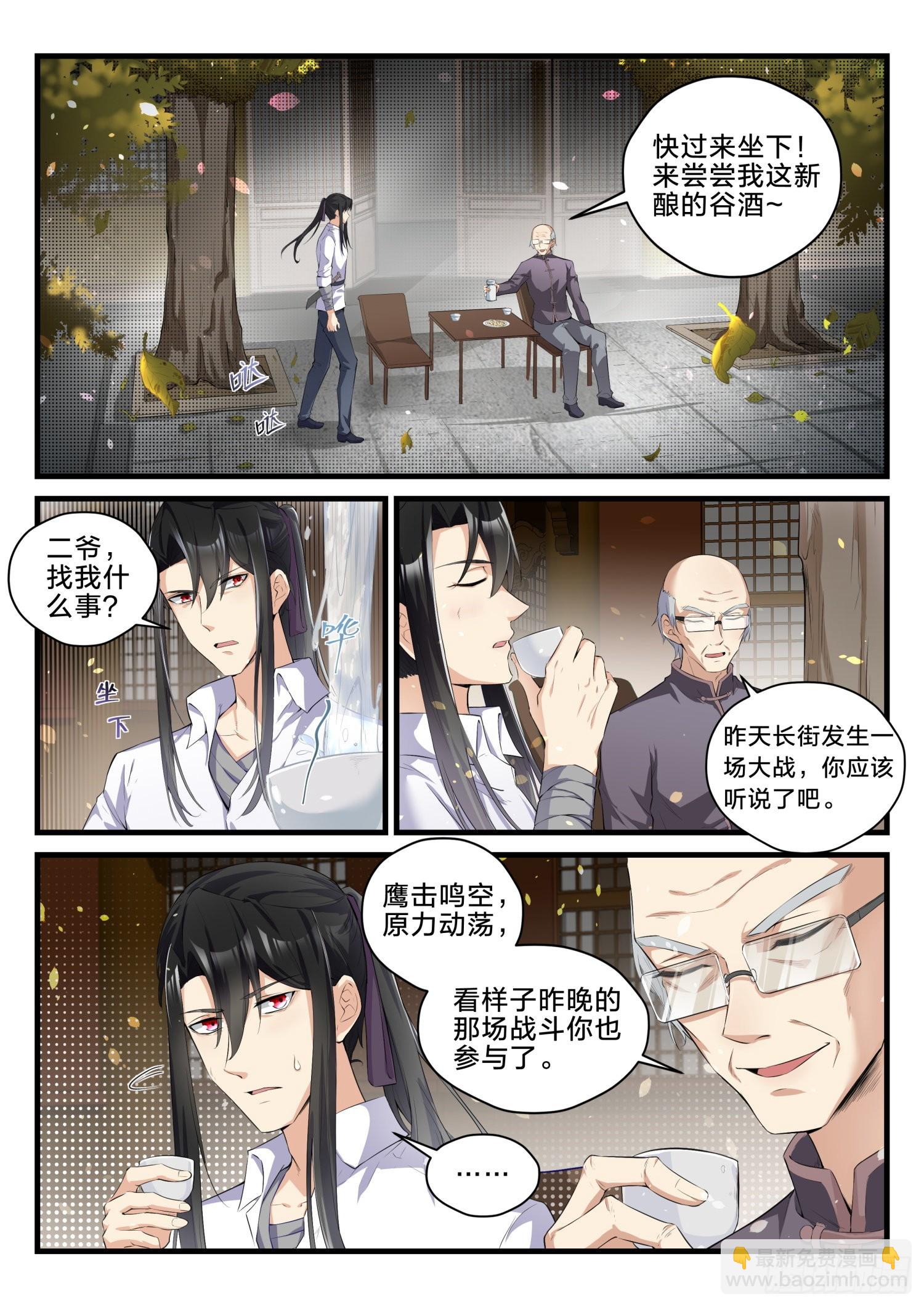 77 我们的世界-第78话