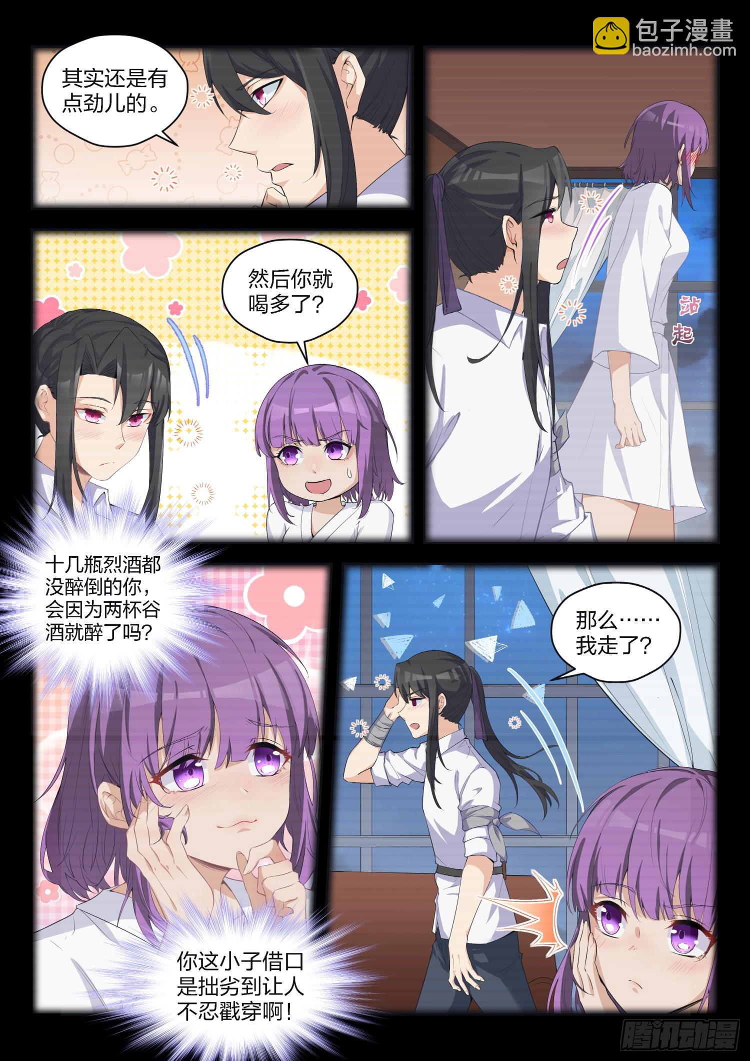 79 劫持-第80话