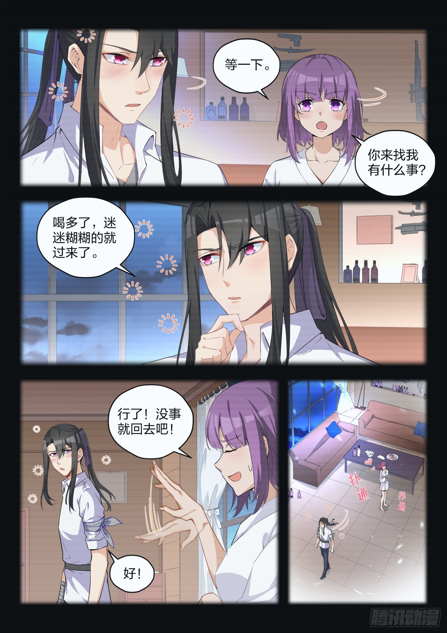 79 劫持-第80话