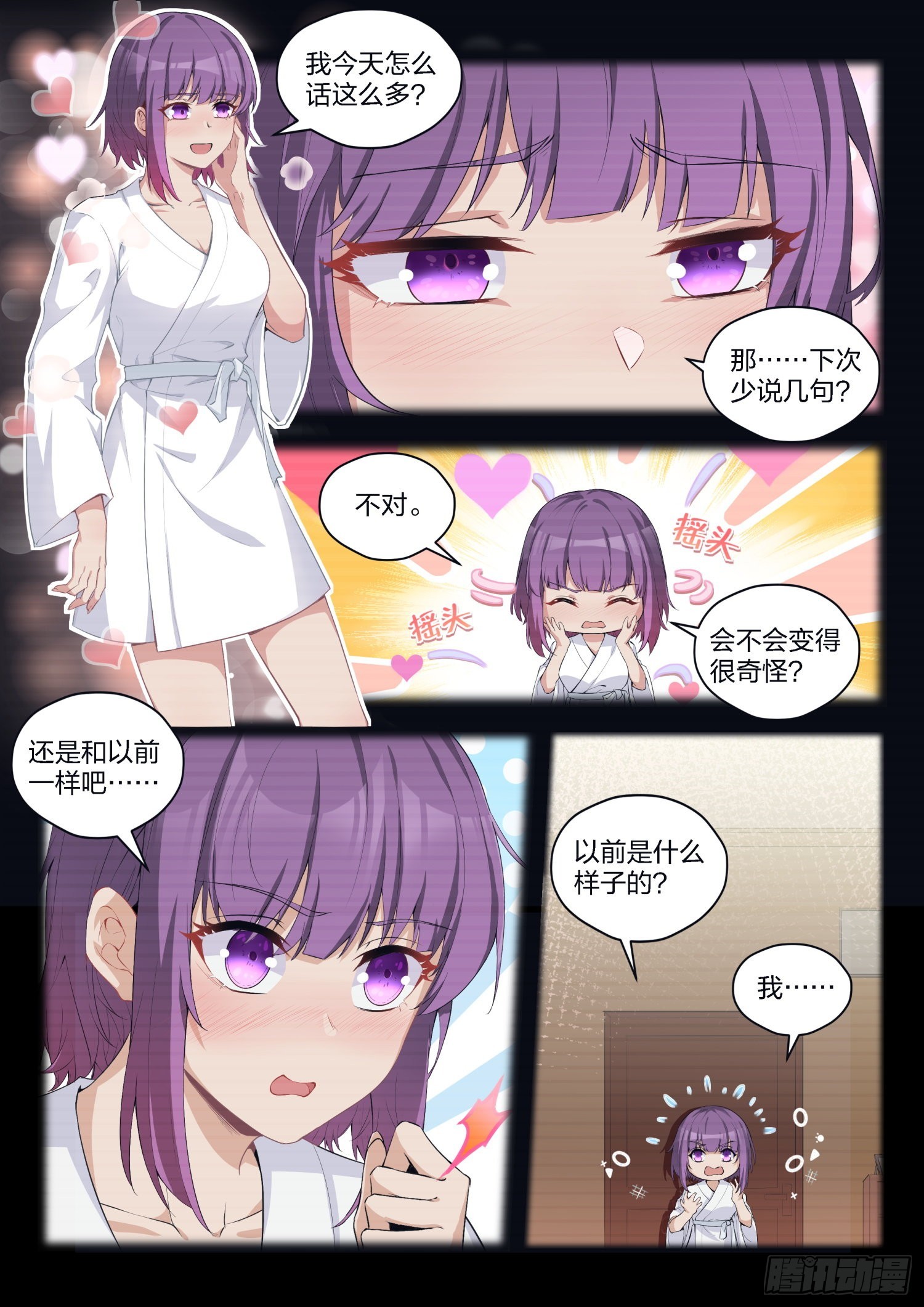 79 劫持-第80话