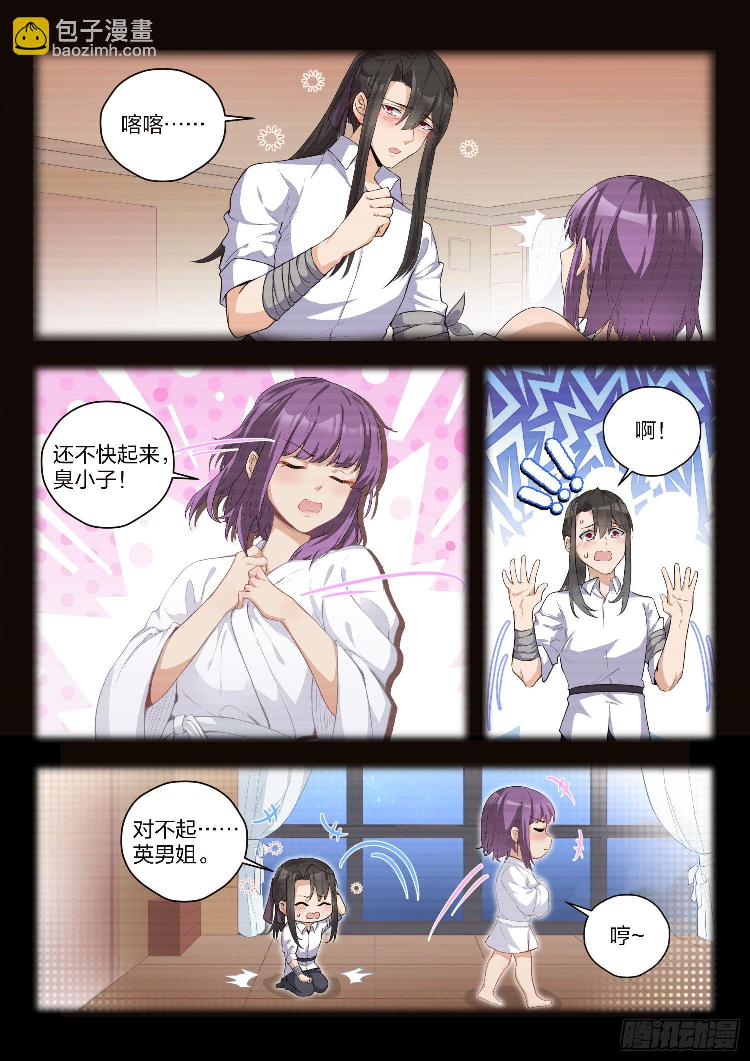 79 劫持-第80话