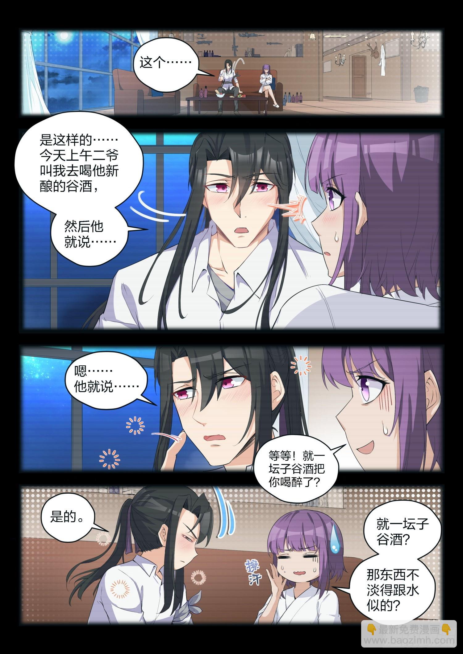 79 劫持-第80话
