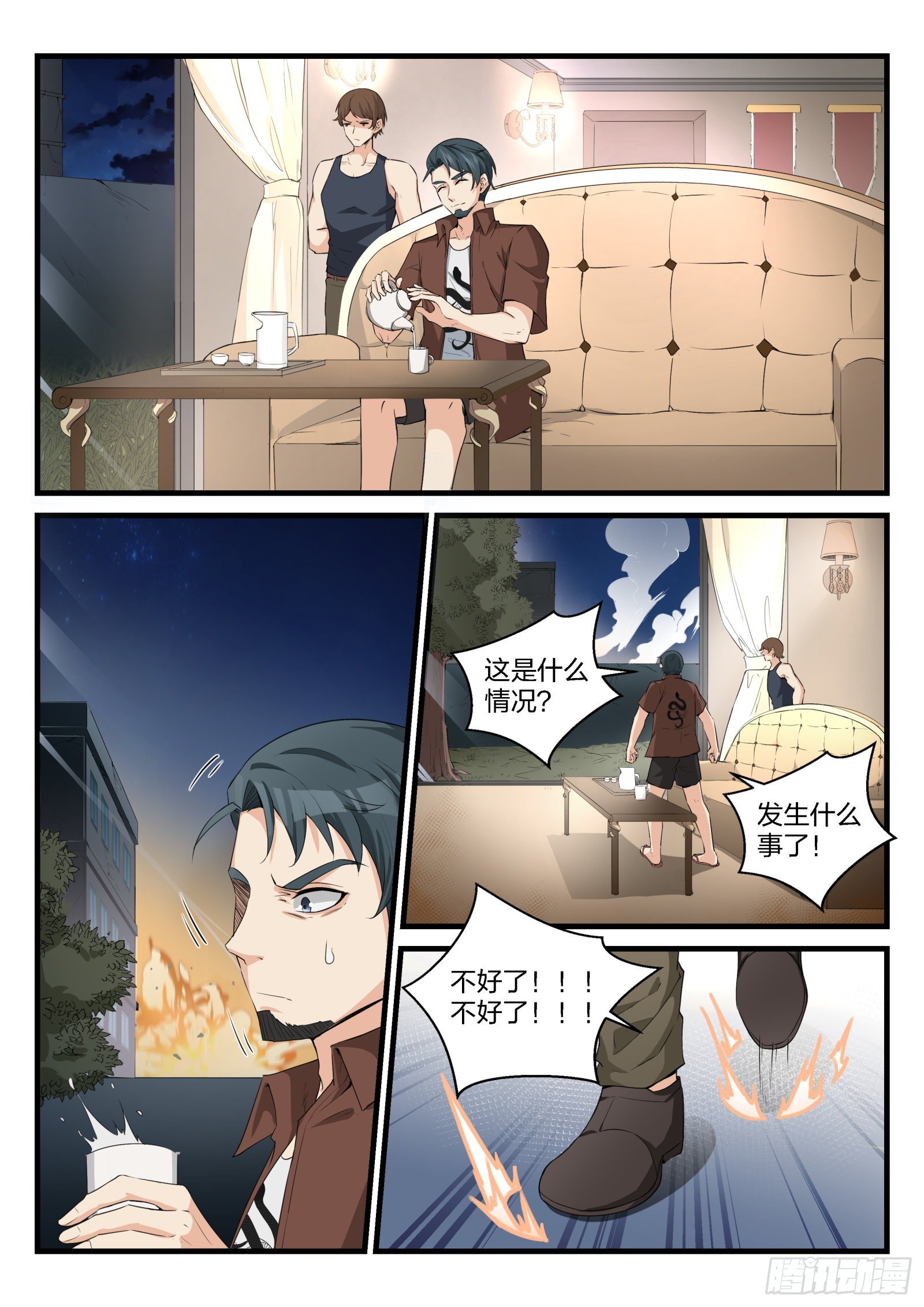 81 威胁与劫持-第82话