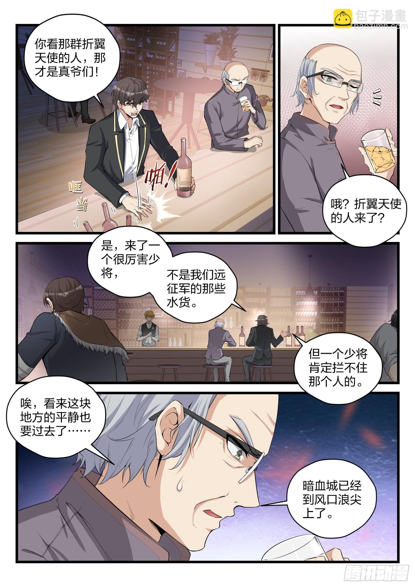 81 威胁与劫持-第82话