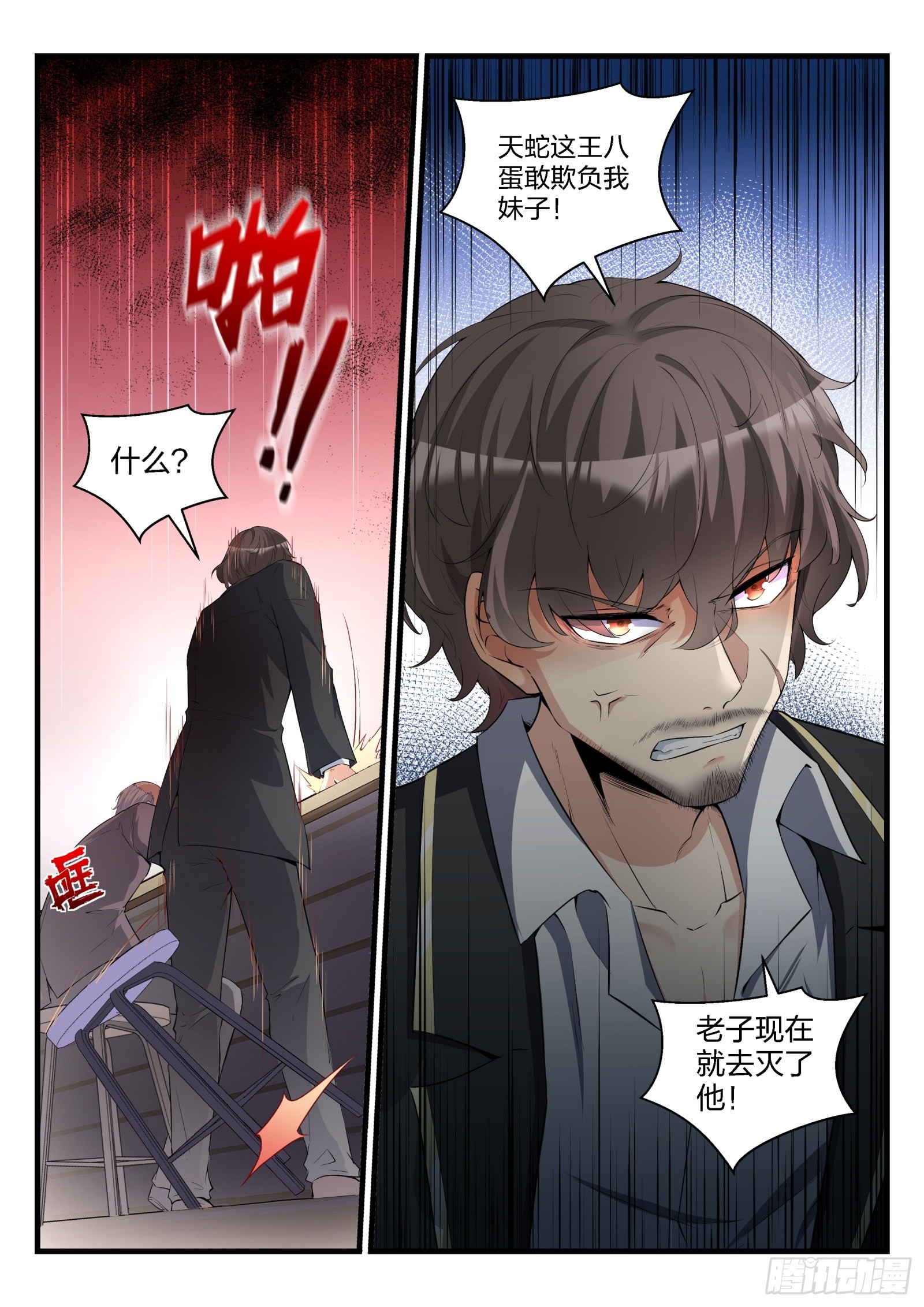 81 威胁与劫持-第82话