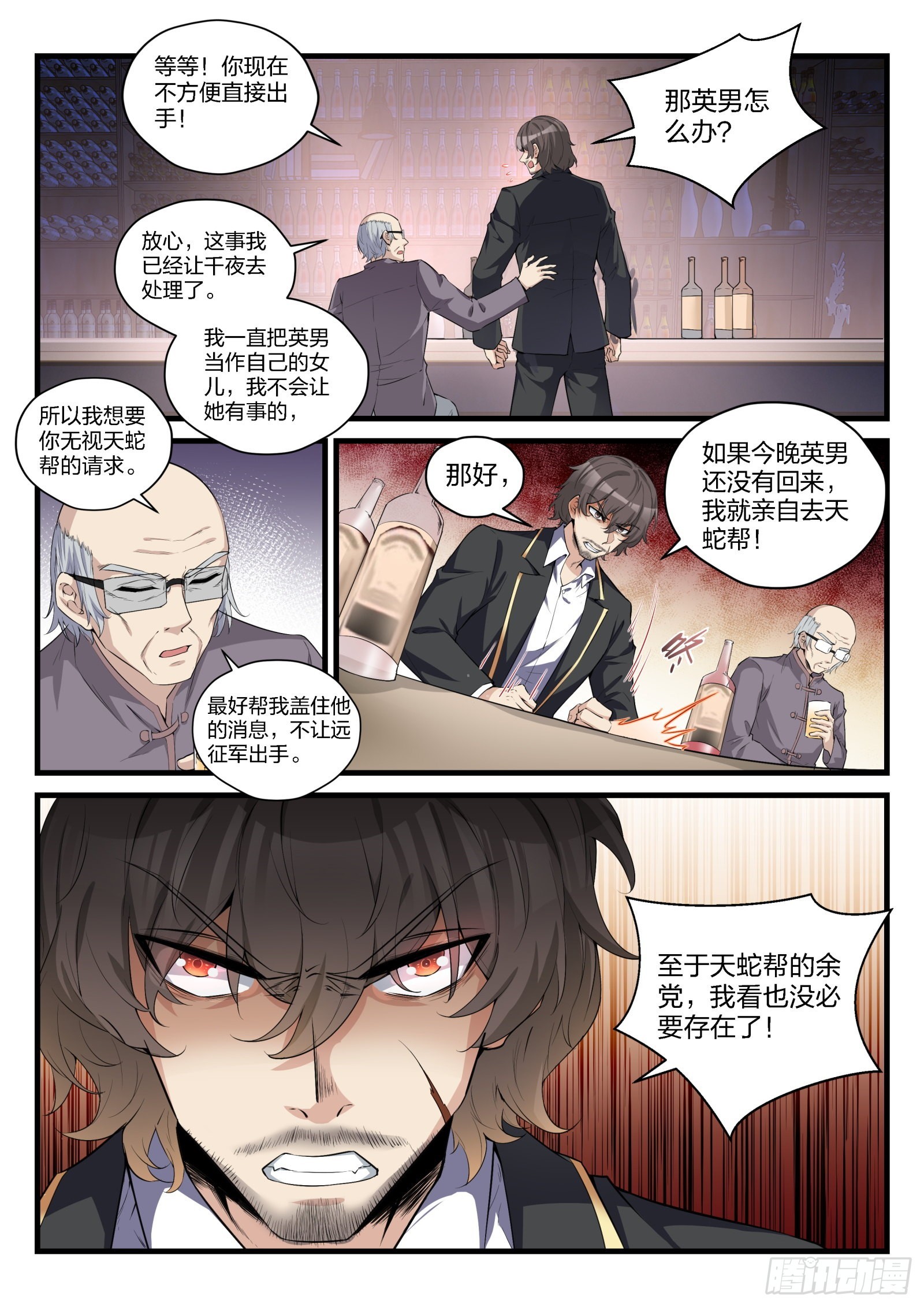 81 威胁与劫持-第82话