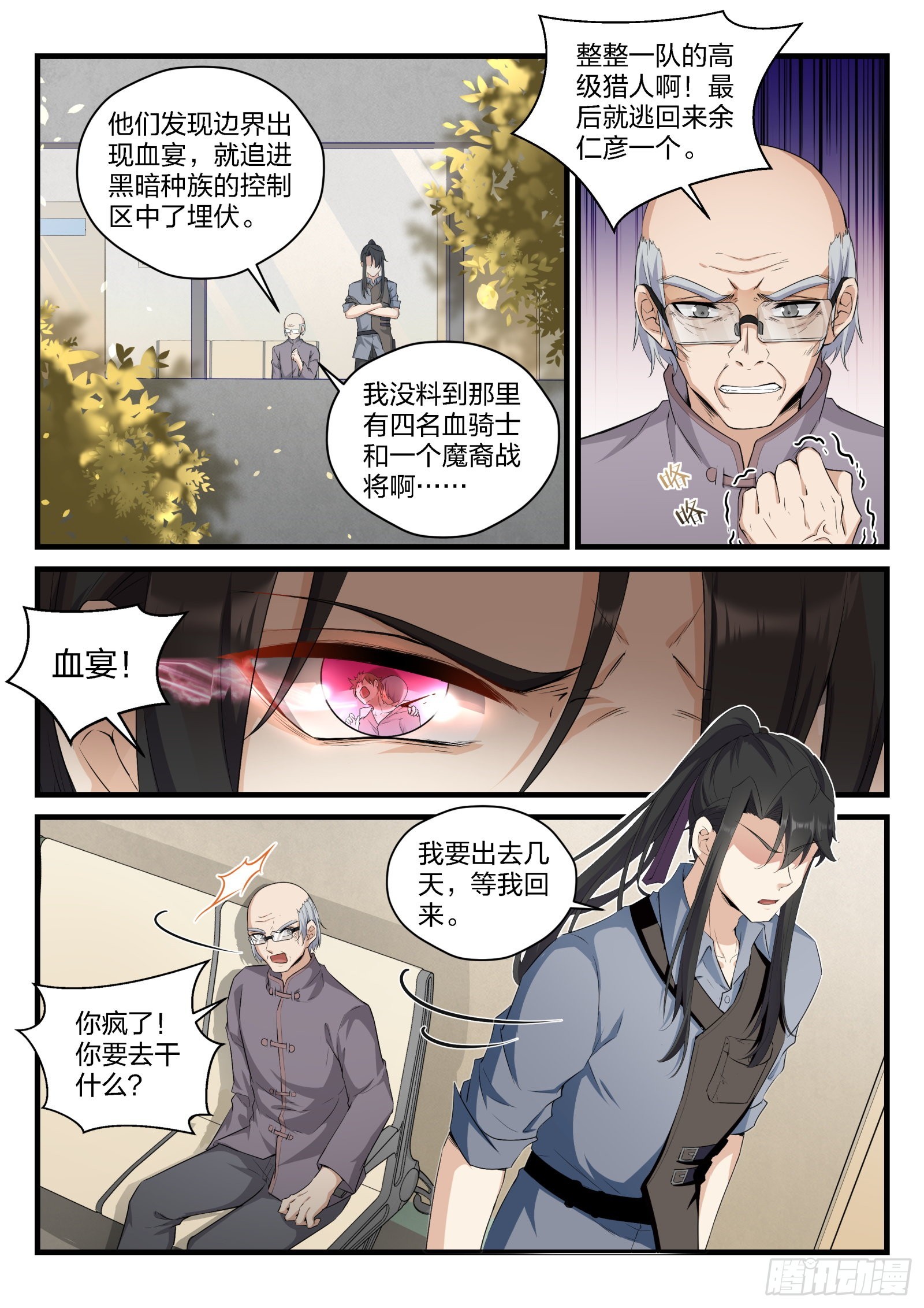 83 军人的血性-第84话