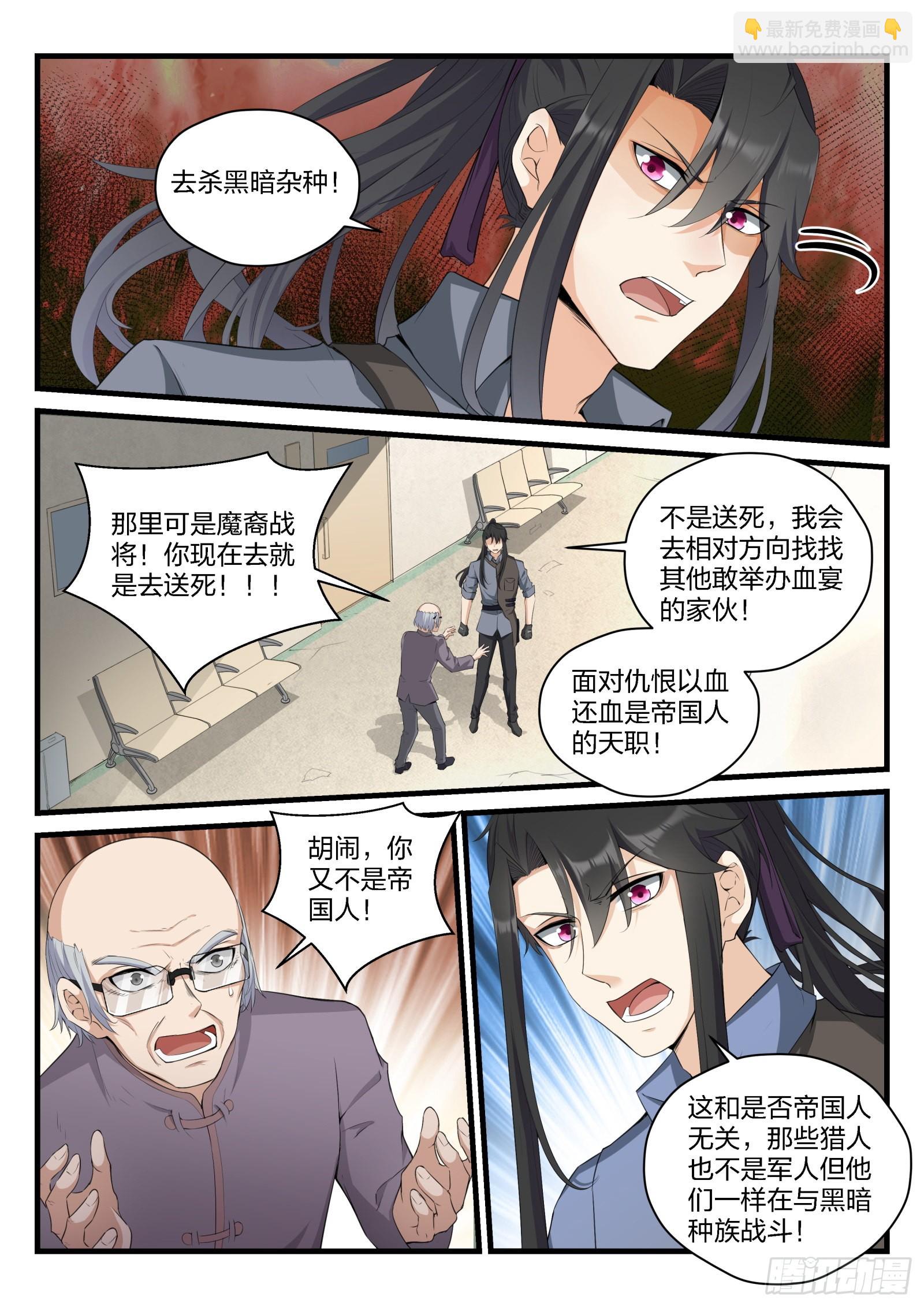 83 军人的血性-第84话