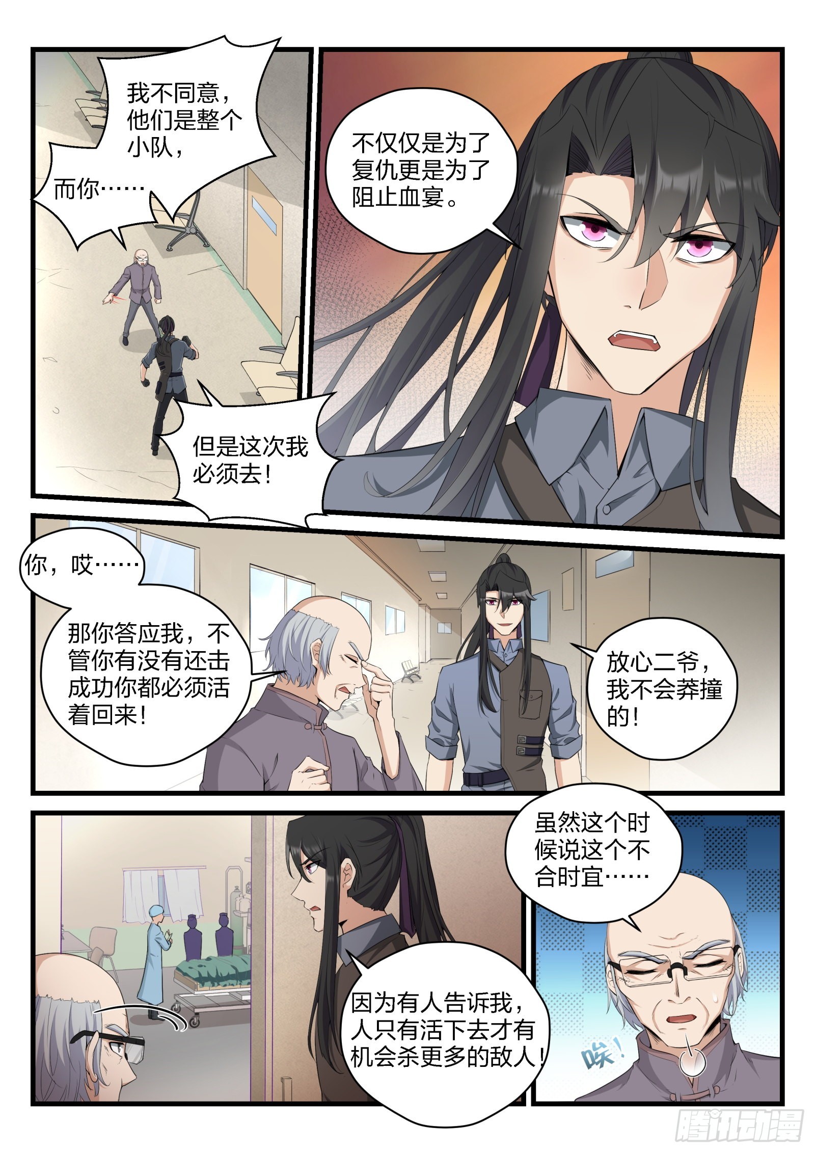 83 军人的血性-第84话