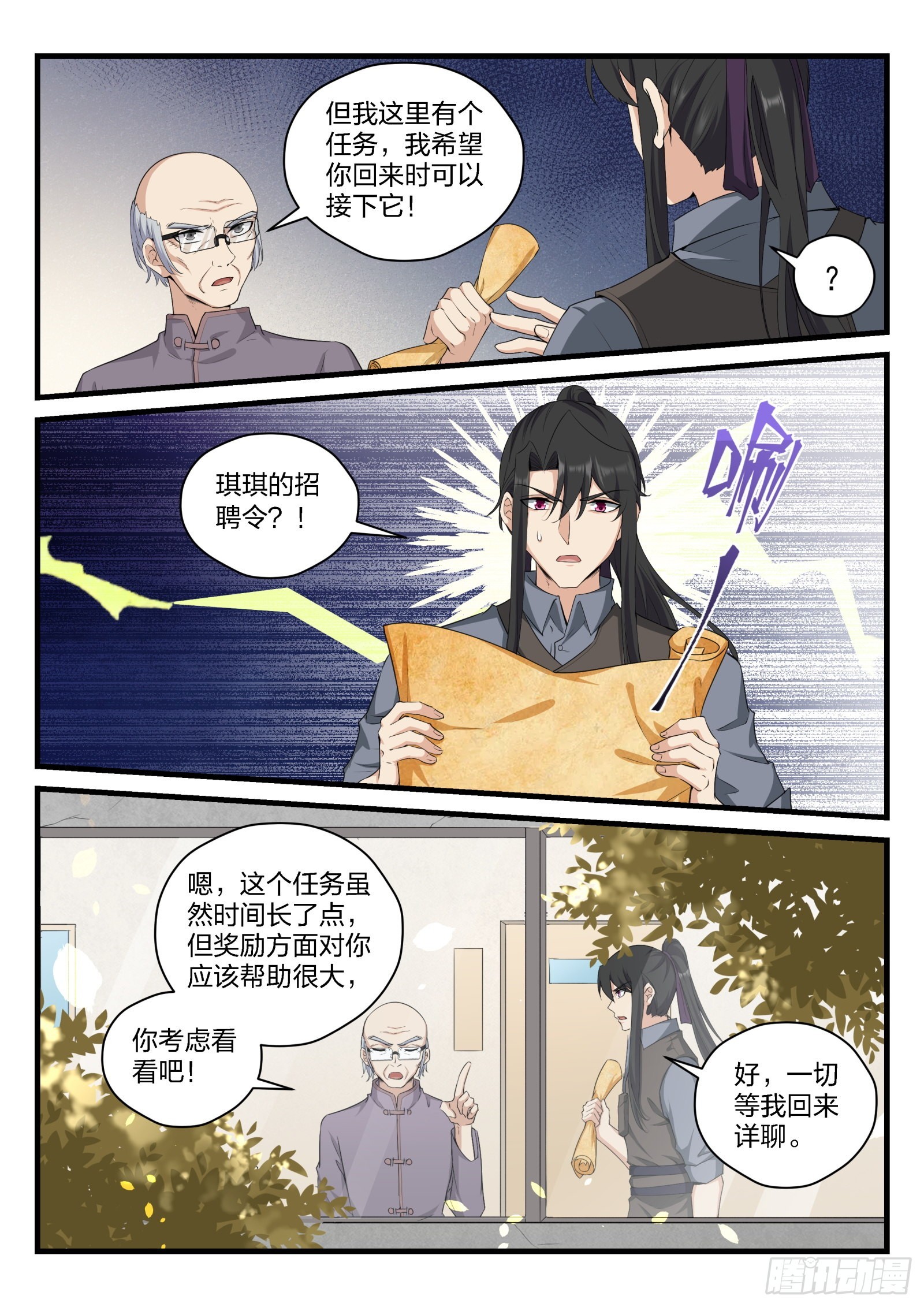 83 军人的血性-第84话